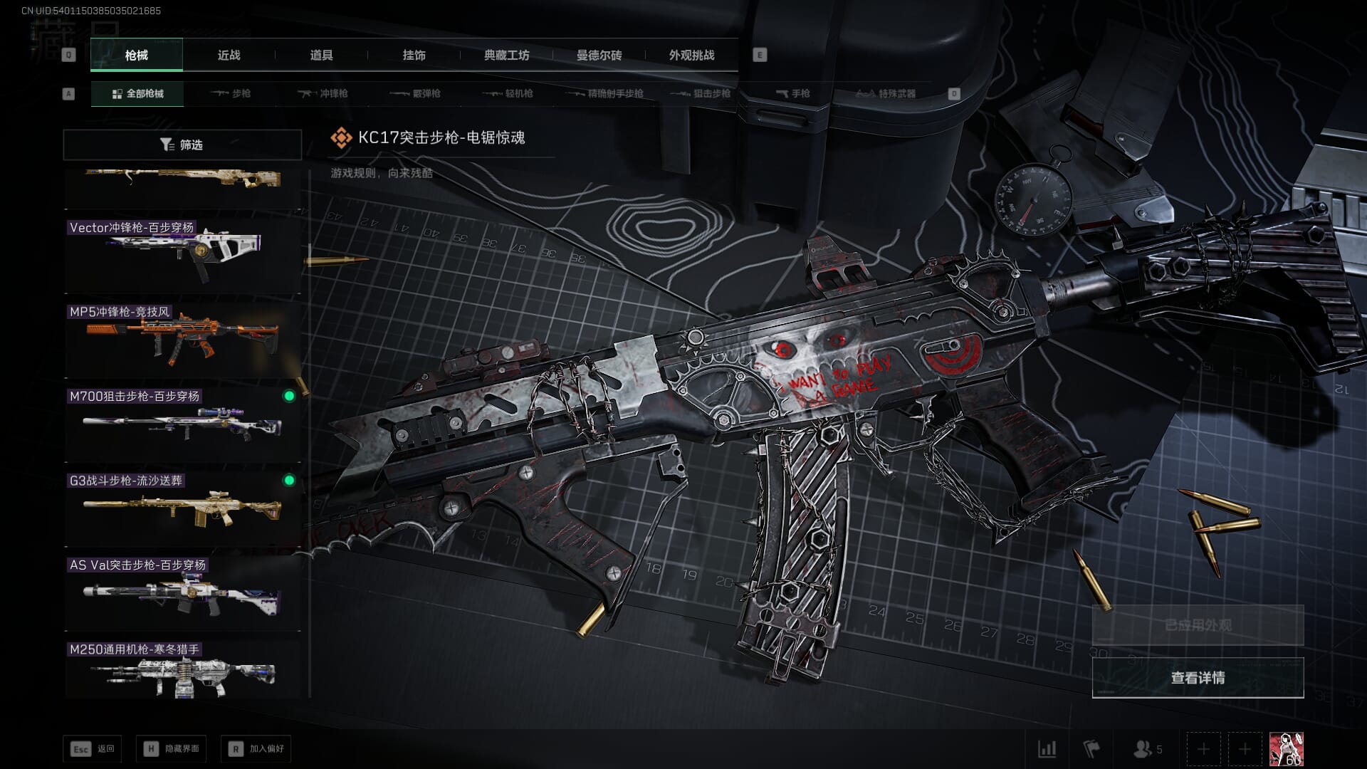 SJZCMW392045三角洲行动账号详情图54