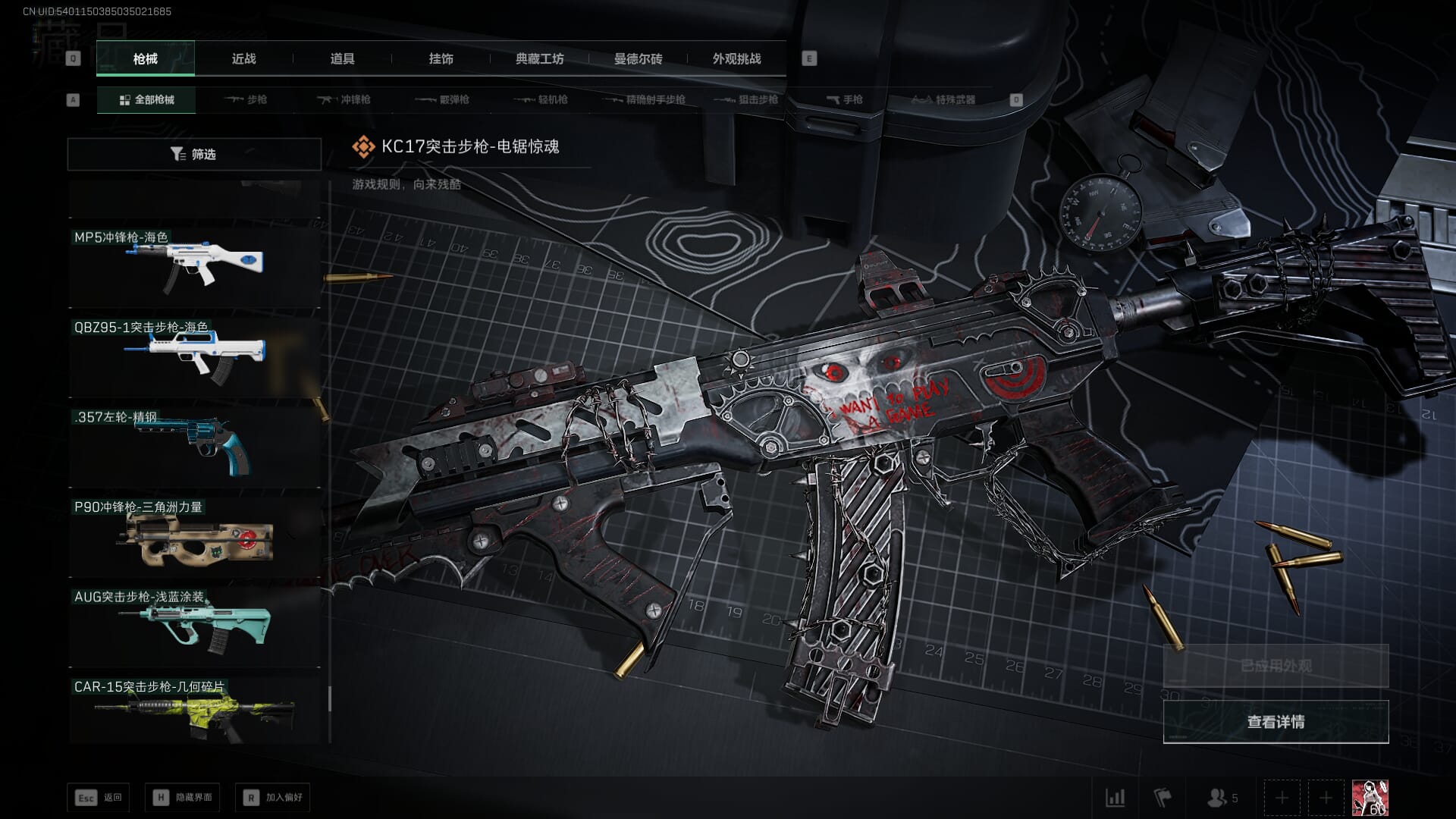 SJZCMW392045三角洲行动账号详情图89