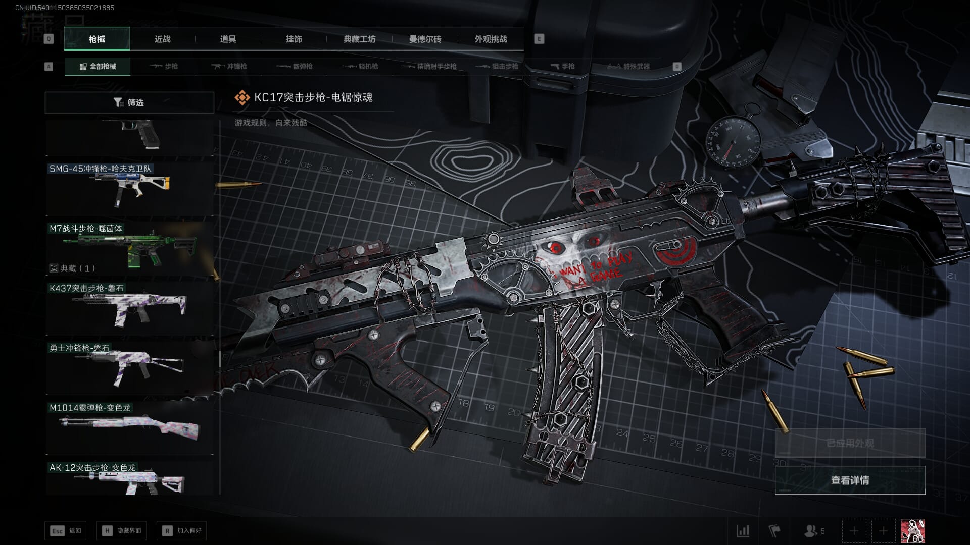 SJZCMW392045三角洲行动账号详情图99