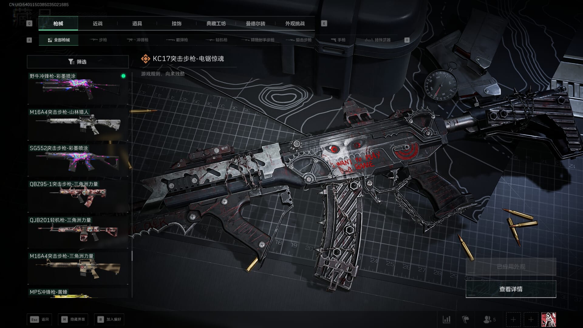 SJZCMW392045三角洲行动账号详情图81