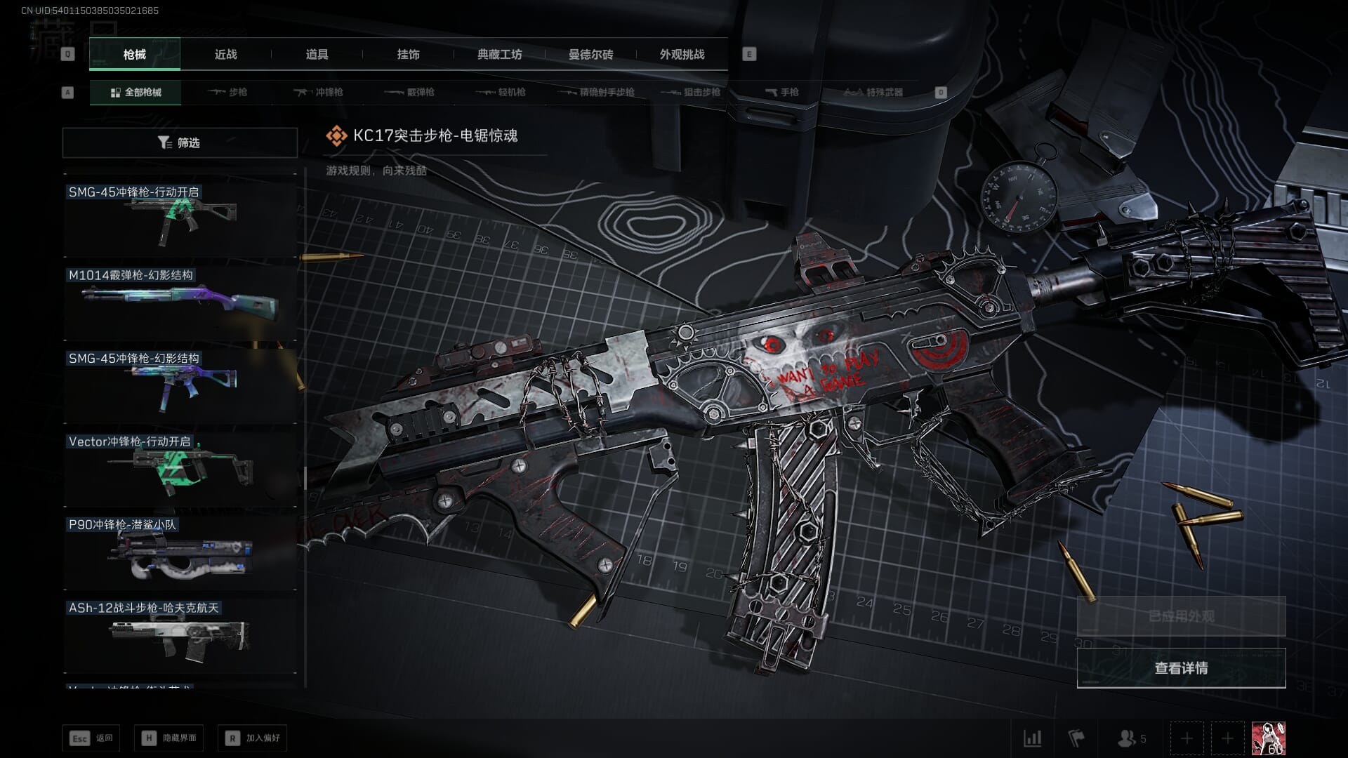 SJZCMW392045三角洲行动账号详情图102