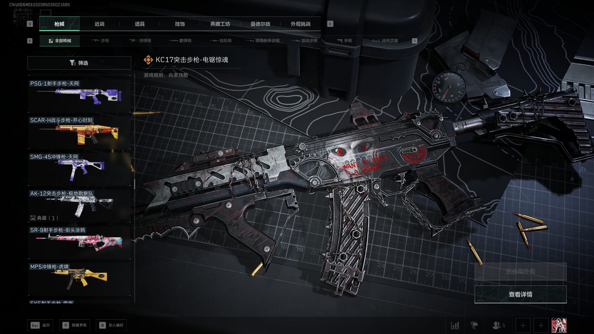 SJZCMW392045三角洲行动账号详情图97