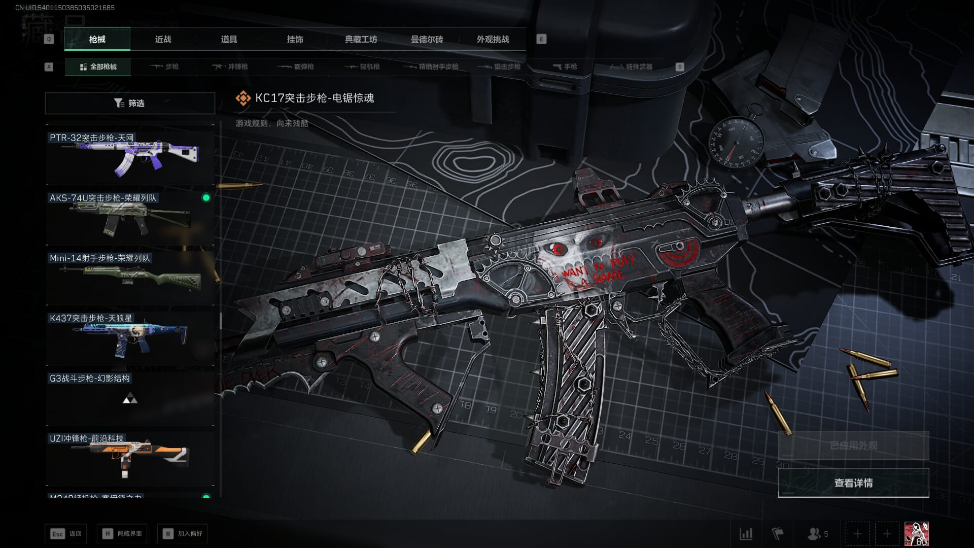 SJZCMW392045三角洲行动账号详情图83