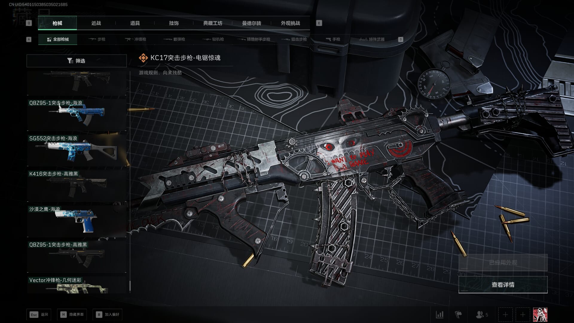 SJZCMW392045三角洲行动账号详情图91