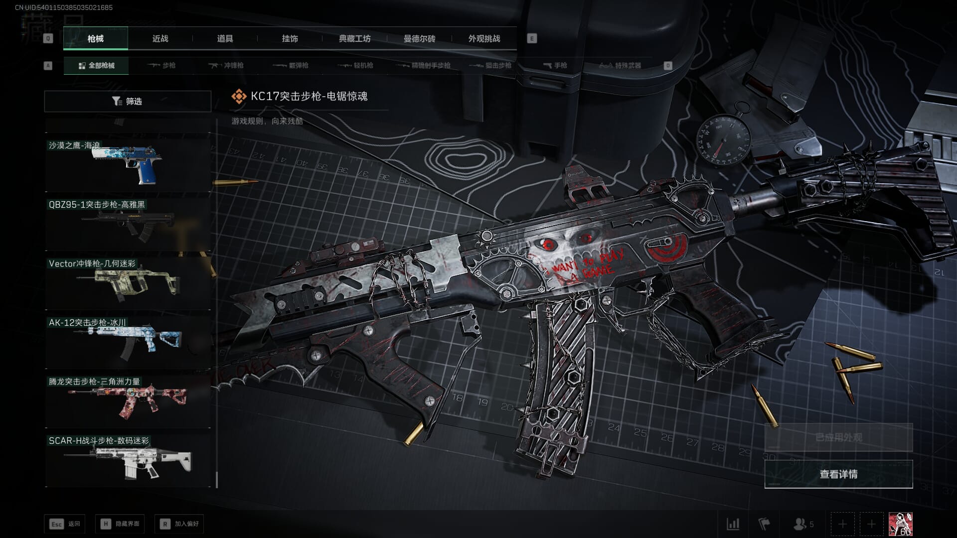 SJZCMW392045三角洲行动账号详情图92