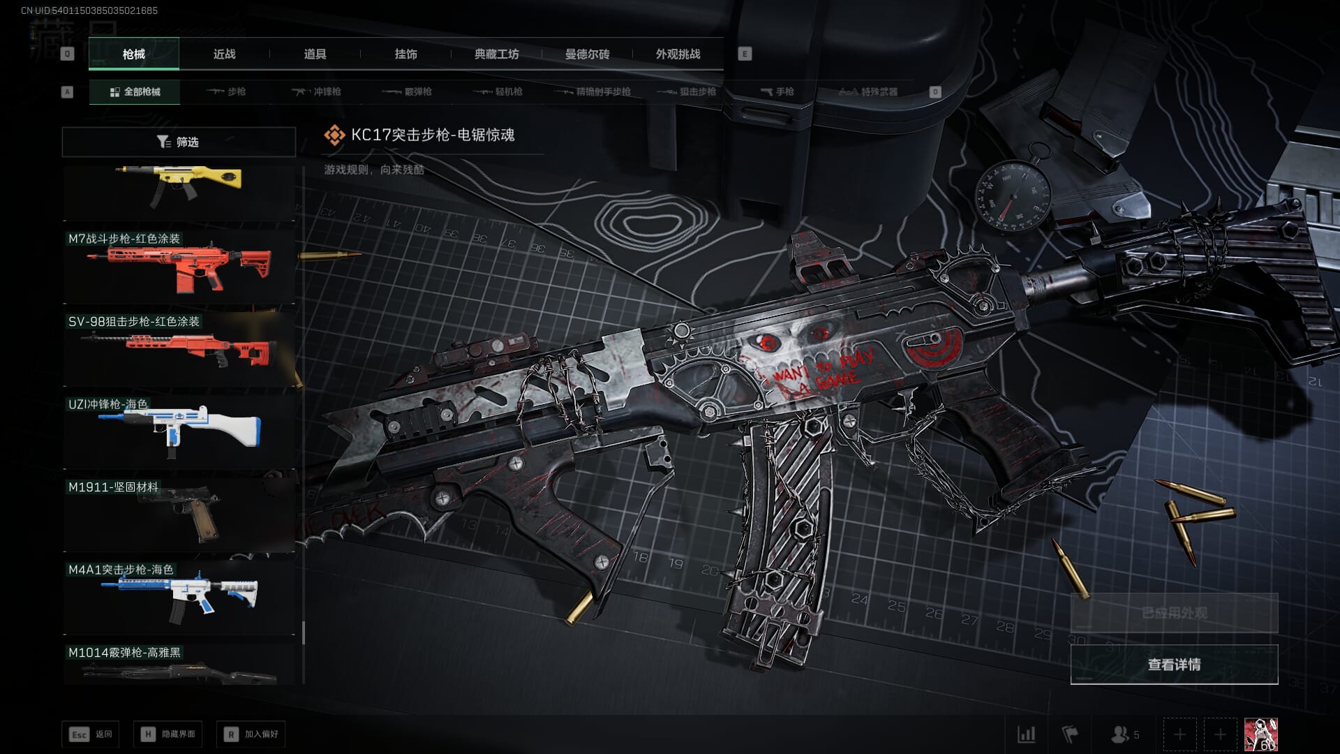 SJZCMW392045三角洲行动账号详情图87