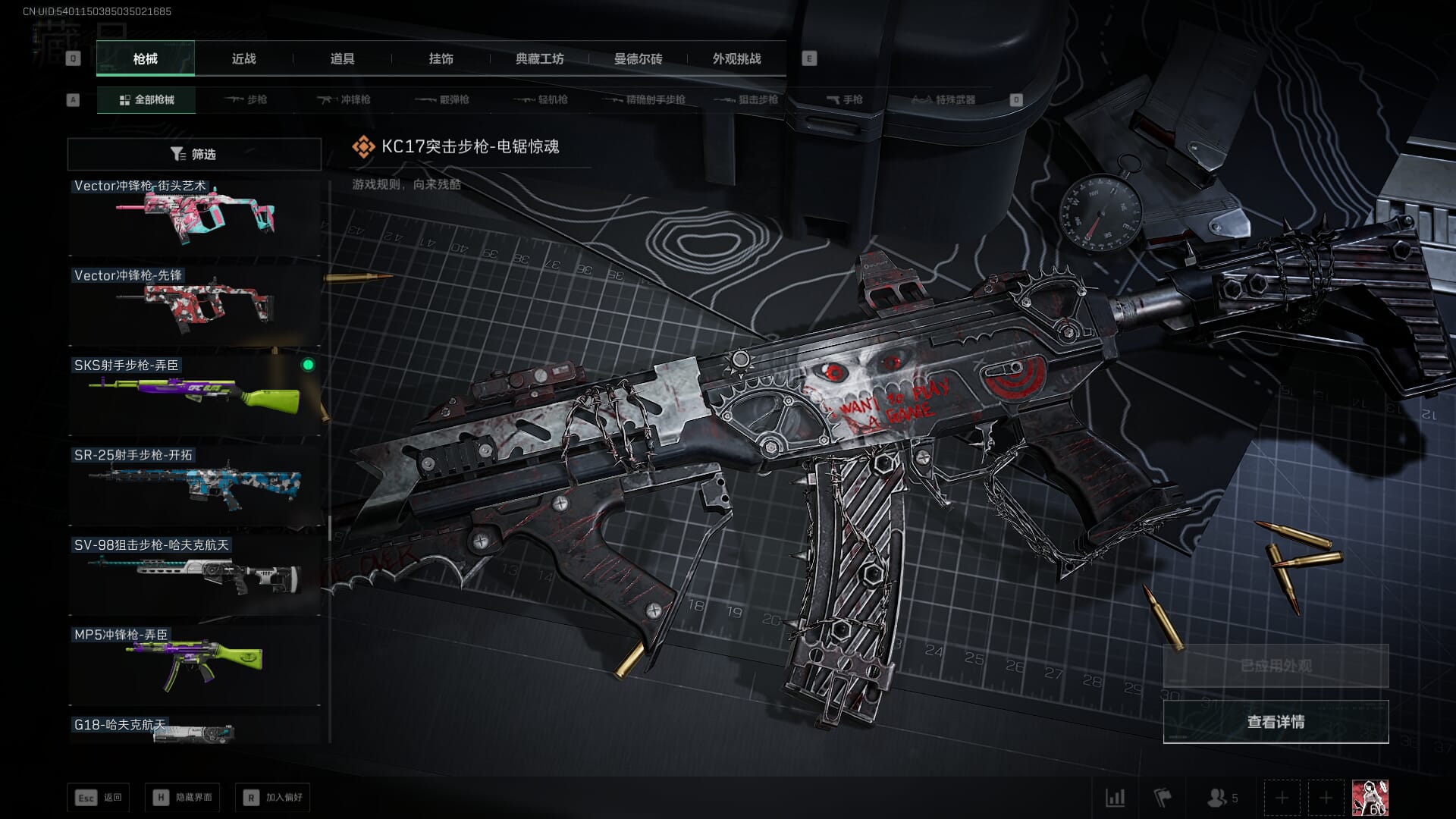 SJZCMW392045三角洲行动账号详情图98