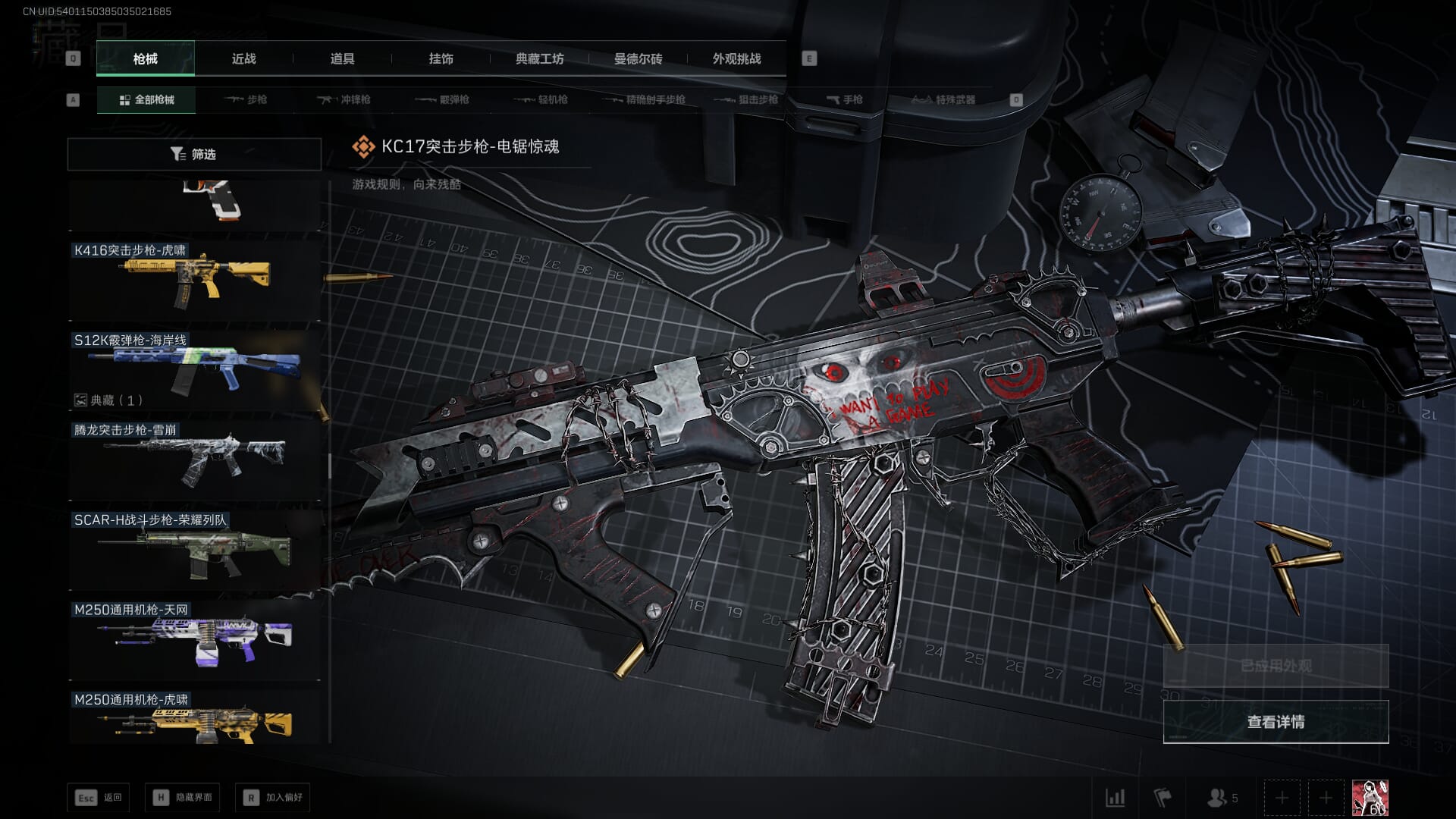 SJZCMW392045三角洲行动账号详情图74