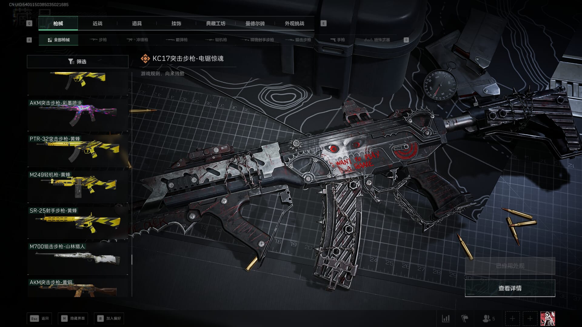 SJZCMW392045三角洲行动账号详情图79