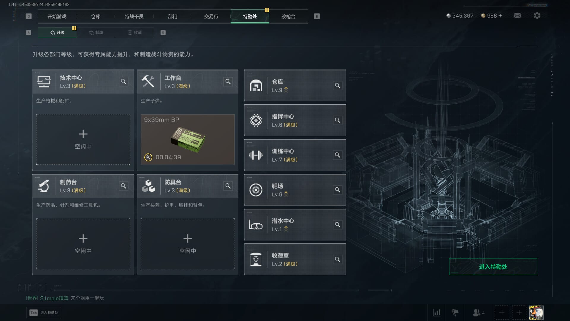 SJZCMW392051三角洲行动账号详情图11