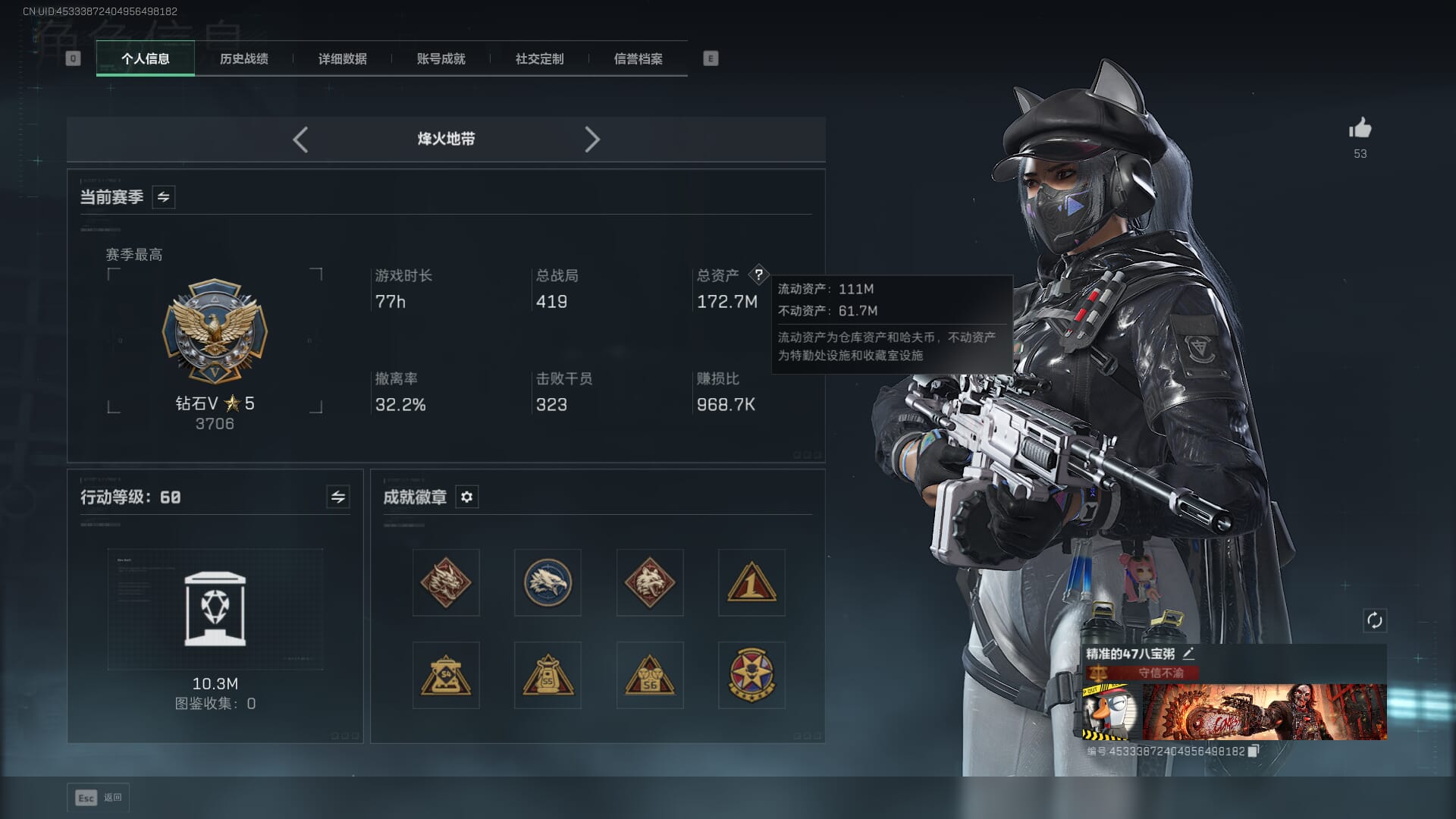 SJZCMW392051三角洲行动账号详情图3