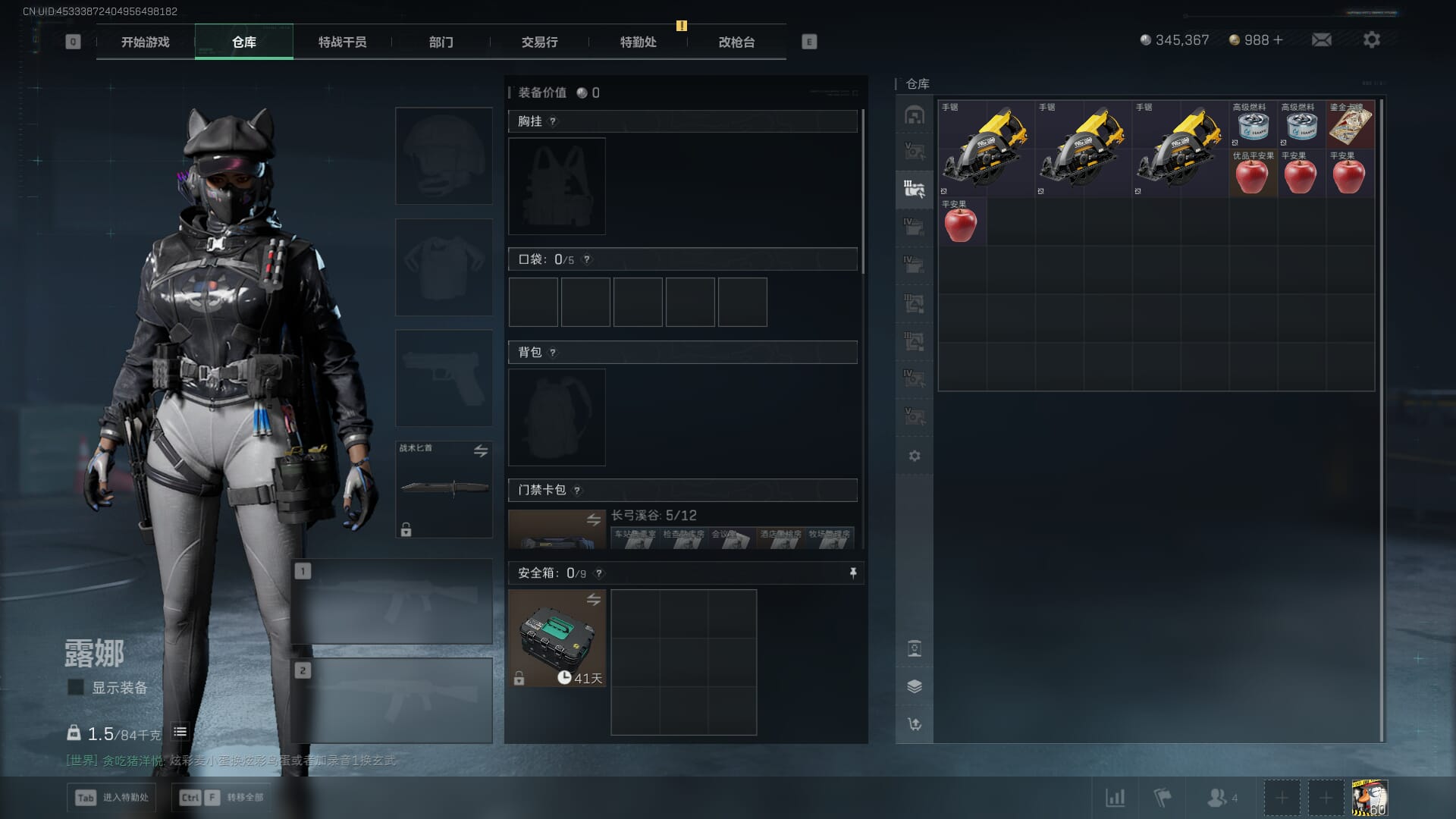 SJZCMW392051三角洲行动账号详情图8