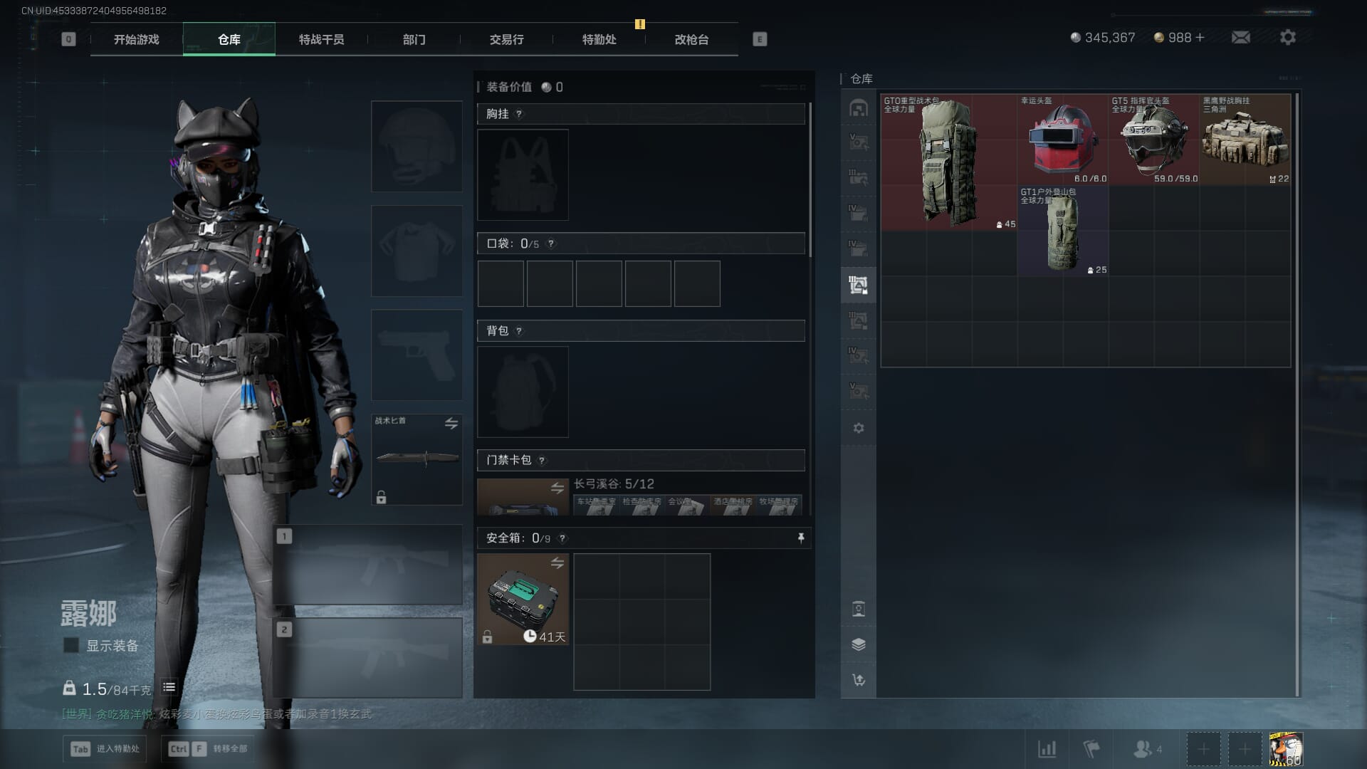 SJZCMW392051三角洲行动账号详情图9