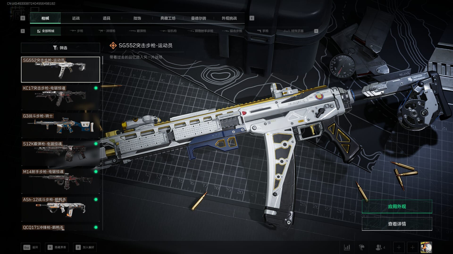 SJZCMW392051三角洲行动账号详情图28