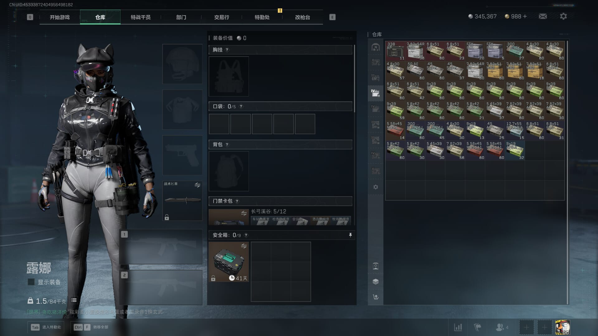 SJZCMW392051三角洲行动账号详情图14