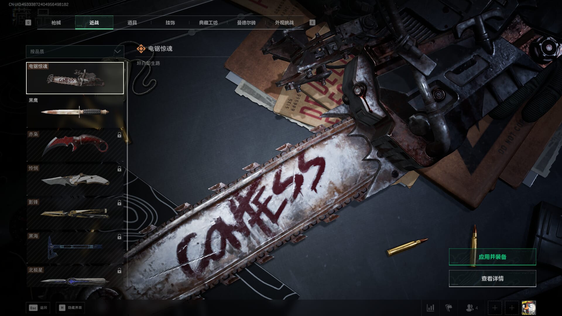 SJZCMW392051三角洲行动账号详情图21