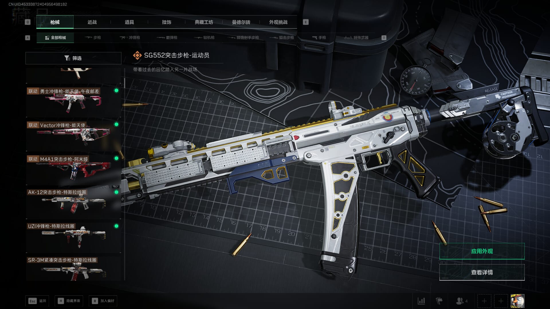 SJZCMW392051三角洲行动账号详情图29