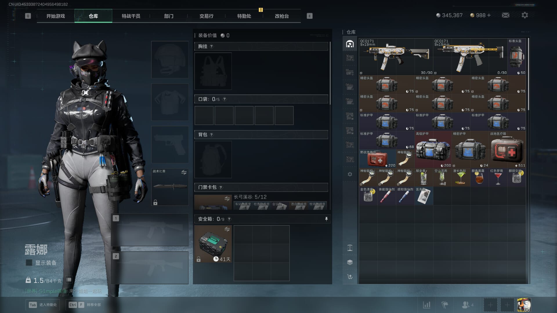 SJZCMW392051三角洲行动账号详情图12