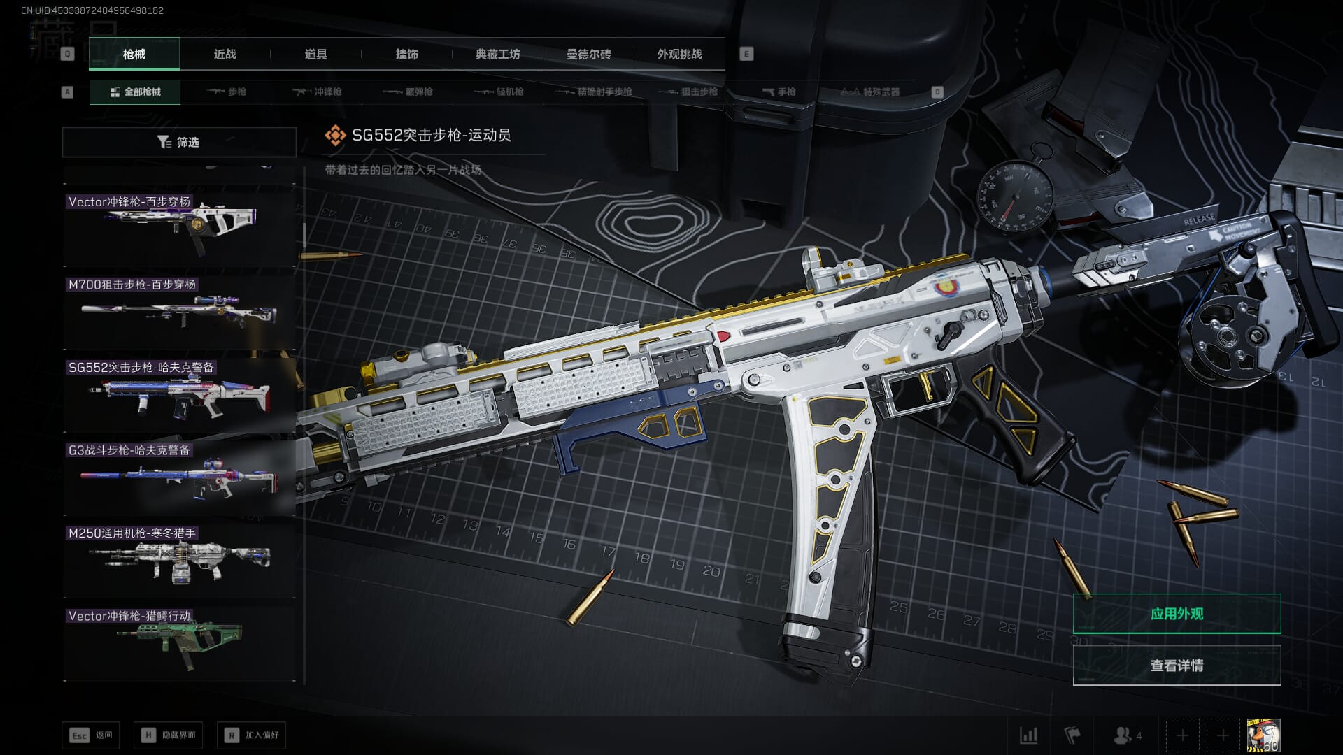 SJZCMW392051三角洲行动账号详情图32