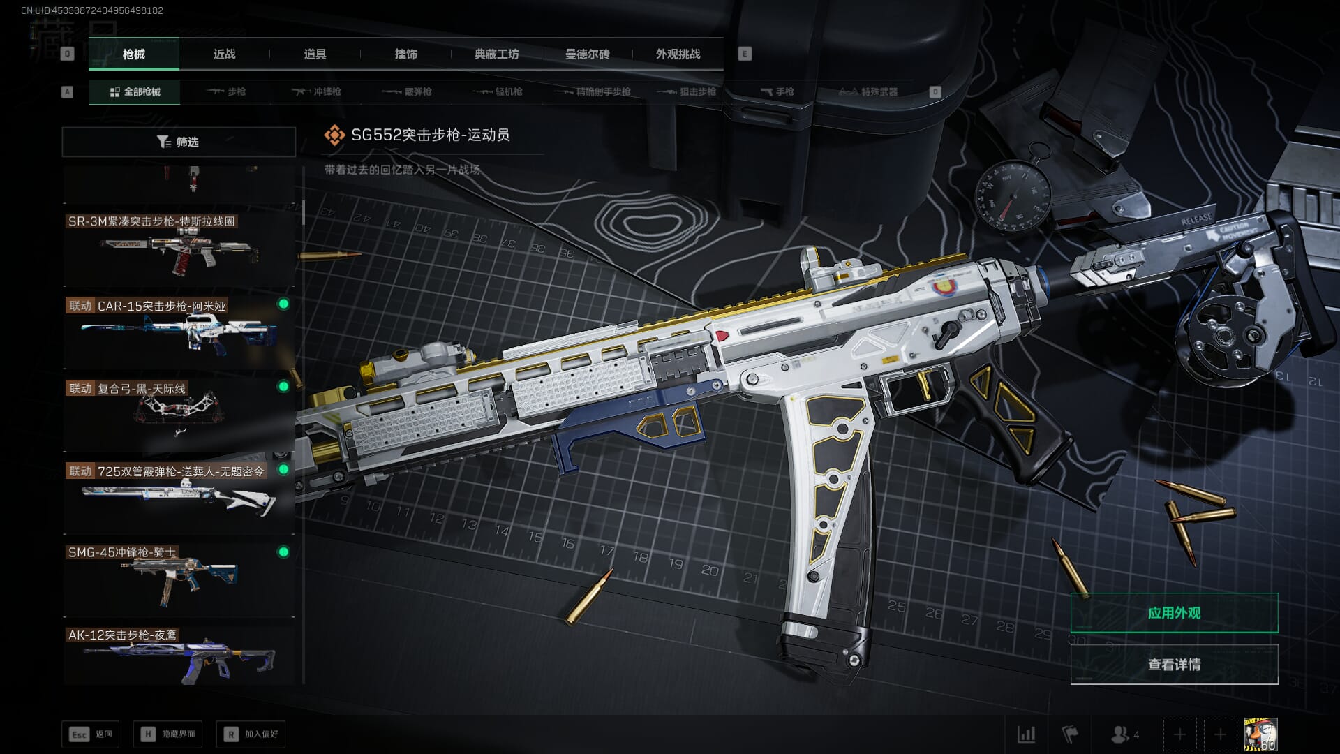 SJZCMW392051三角洲行动账号详情图31