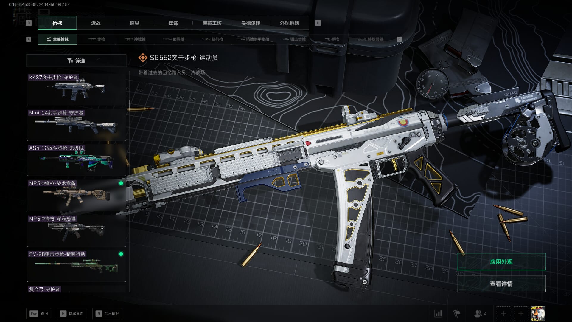 SJZCMW392051三角洲行动账号详情图33