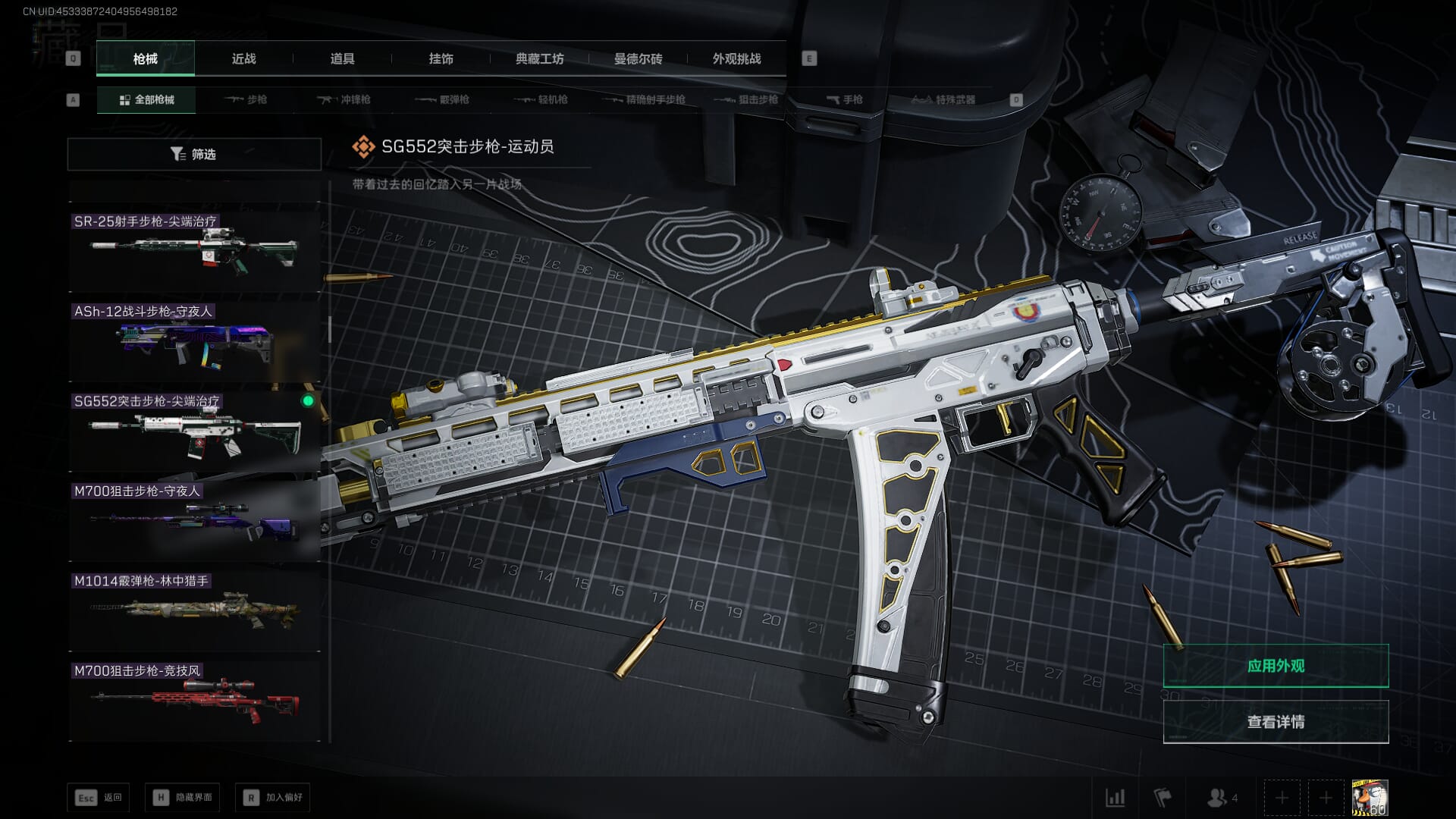 SJZCMW392051三角洲行动账号详情图35