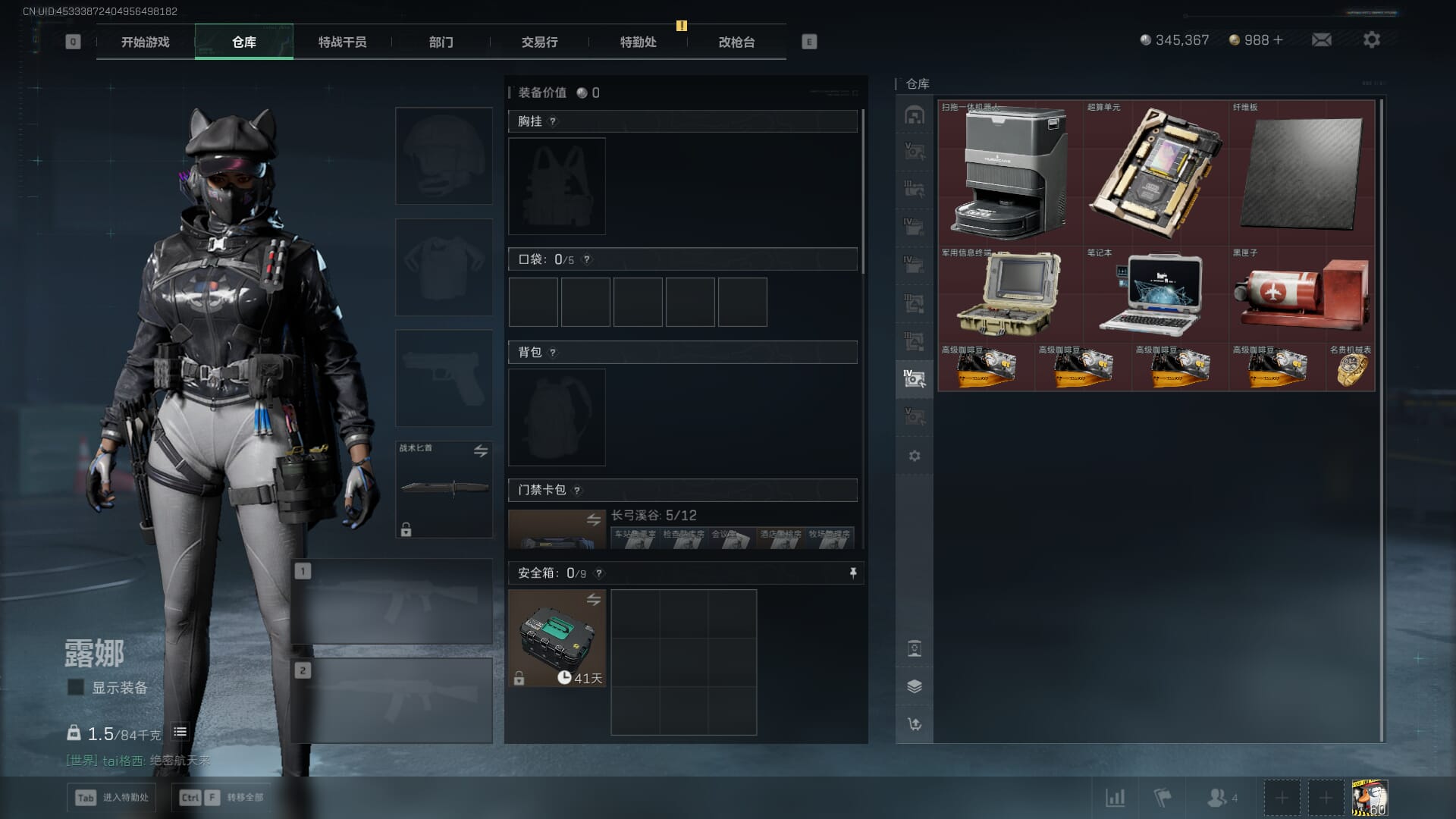 SJZCMW392051三角洲行动账号详情图15