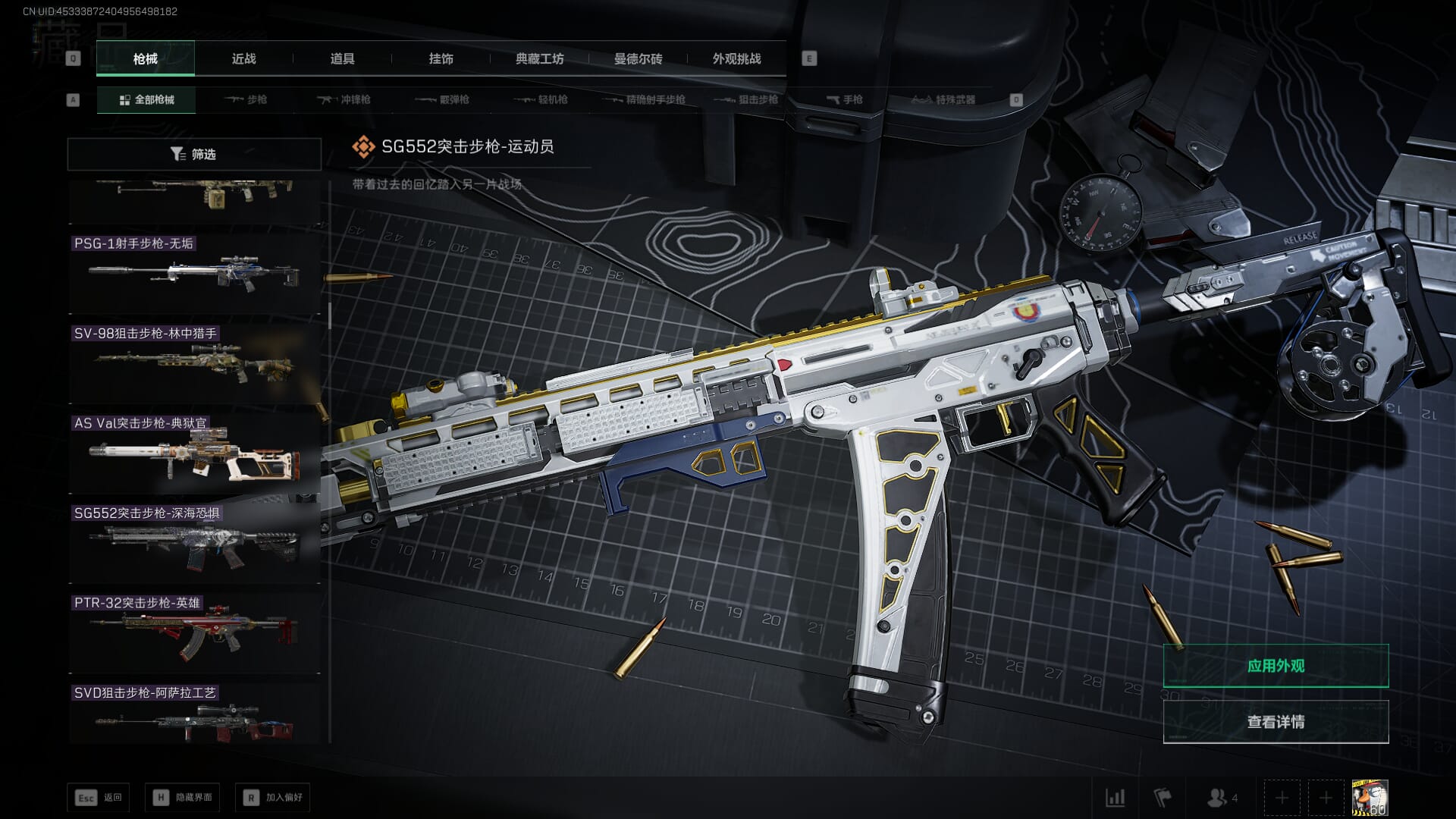 SJZCMW392051三角洲行动账号详情图37