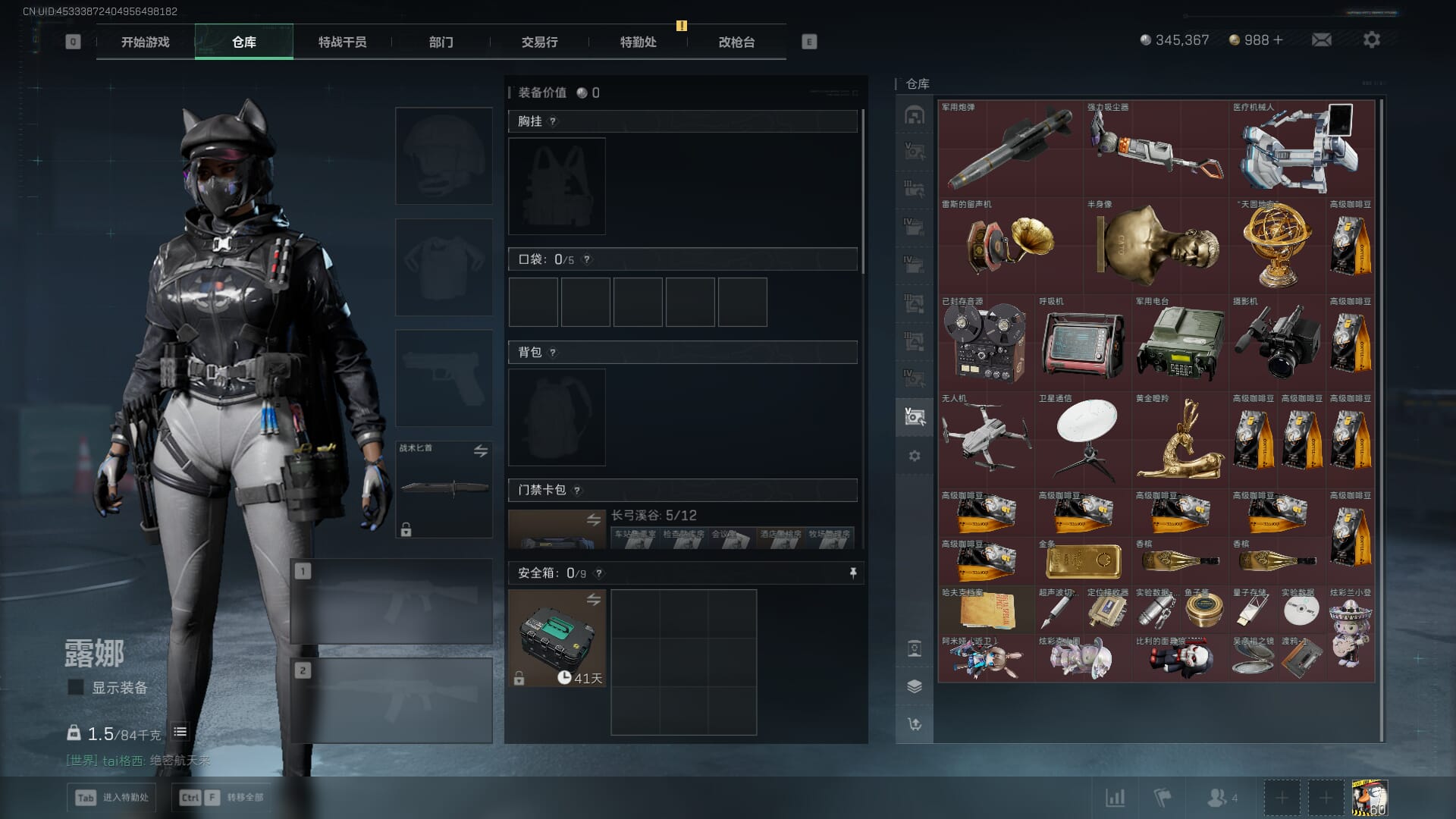 SJZCMW392051三角洲行动账号详情图16