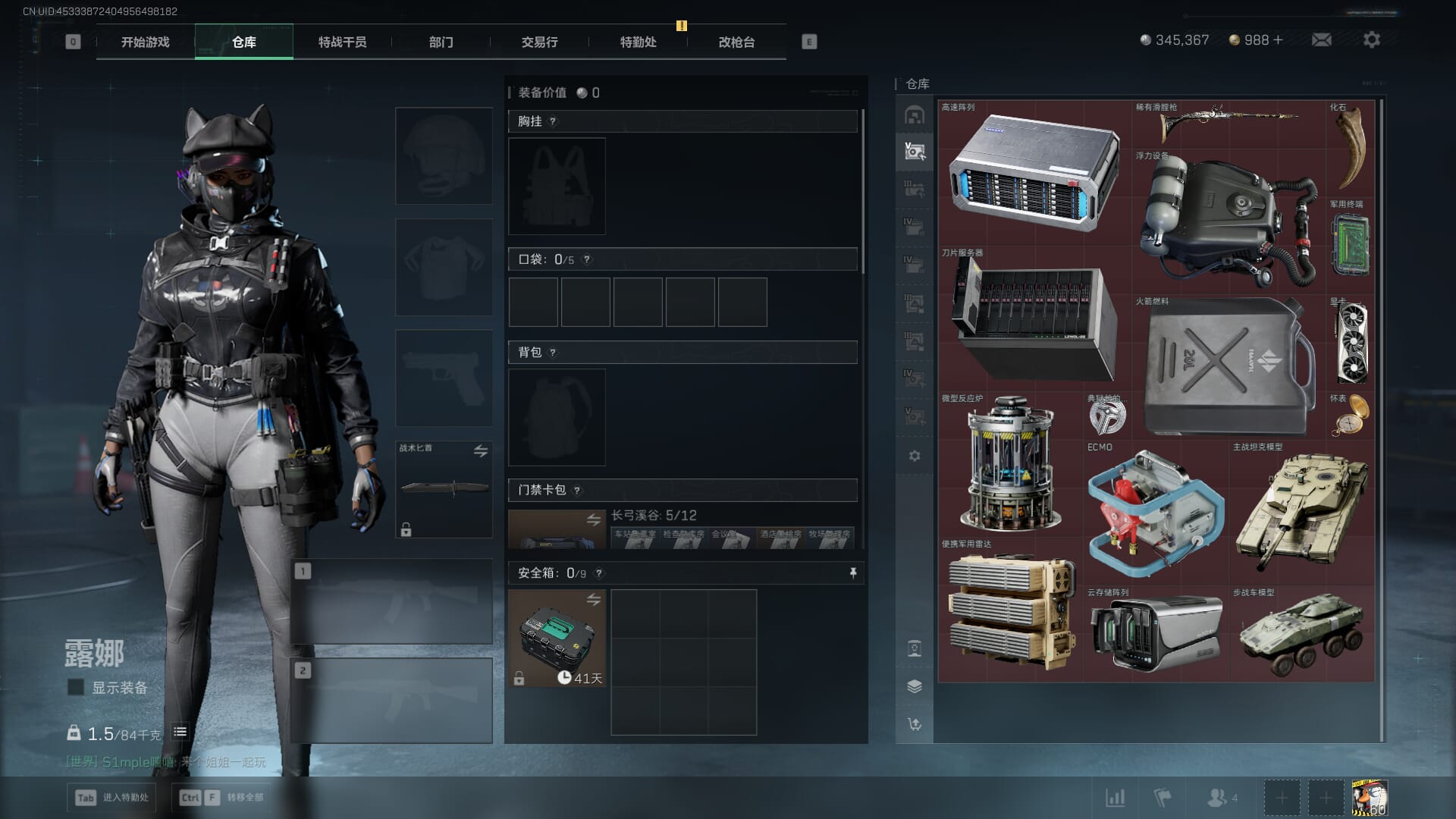 SJZCMW392051三角洲行动账号详情图13