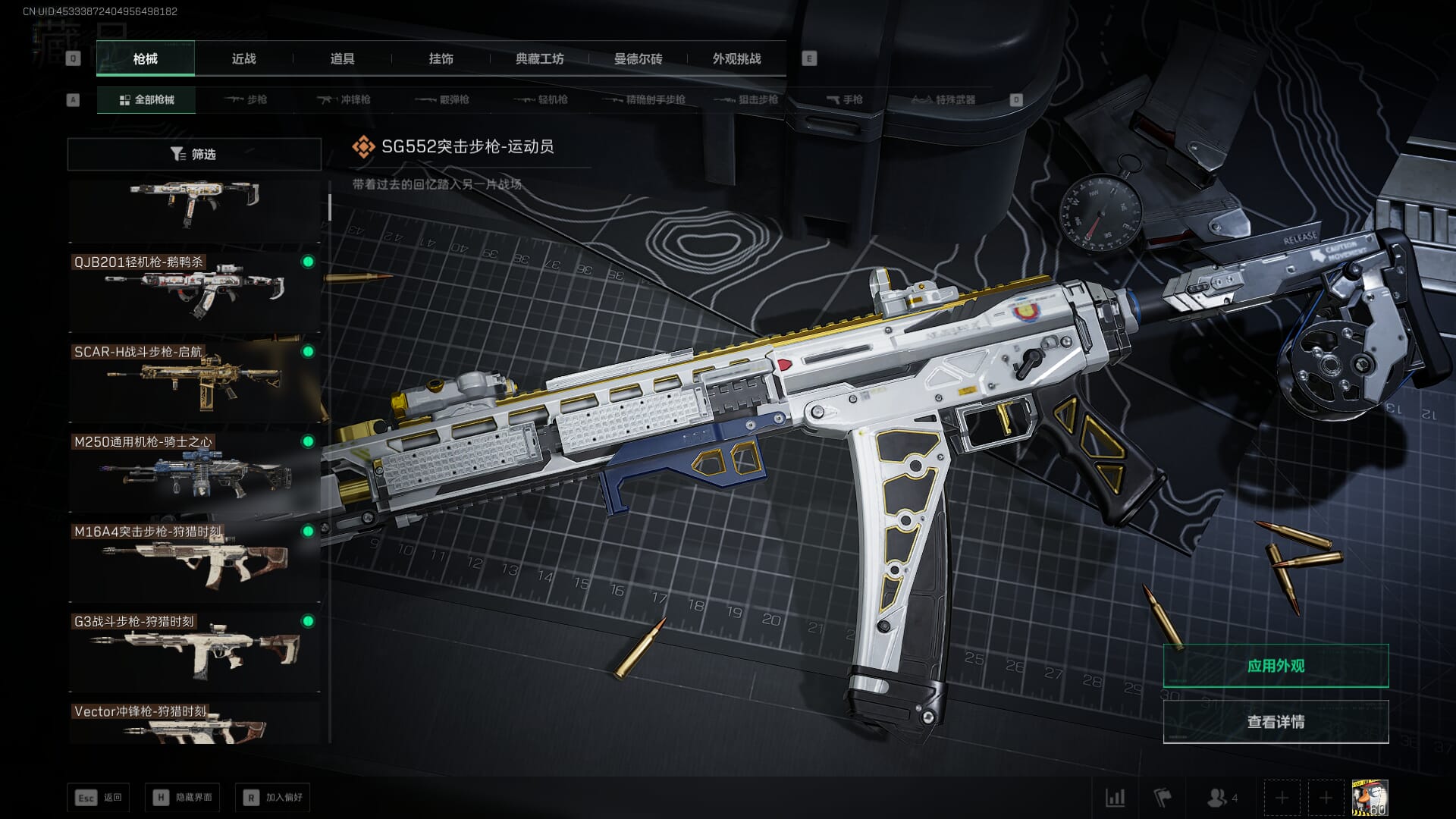 SJZCMW392051三角洲行动账号详情图30