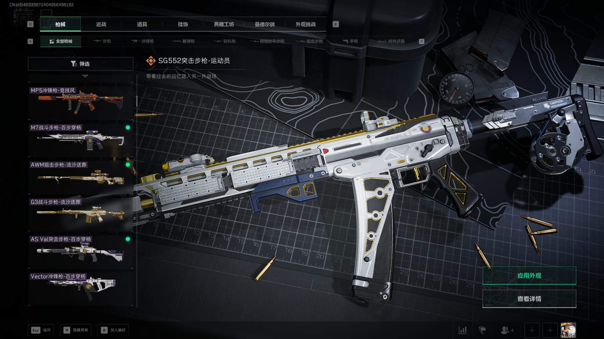 SJZCMW392051三角洲行动账号详情图34