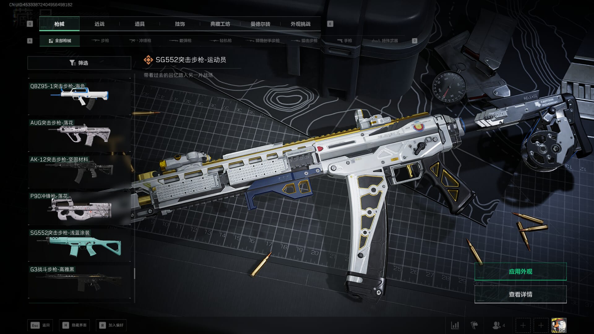 SJZCMW392051三角洲行动账号详情图59