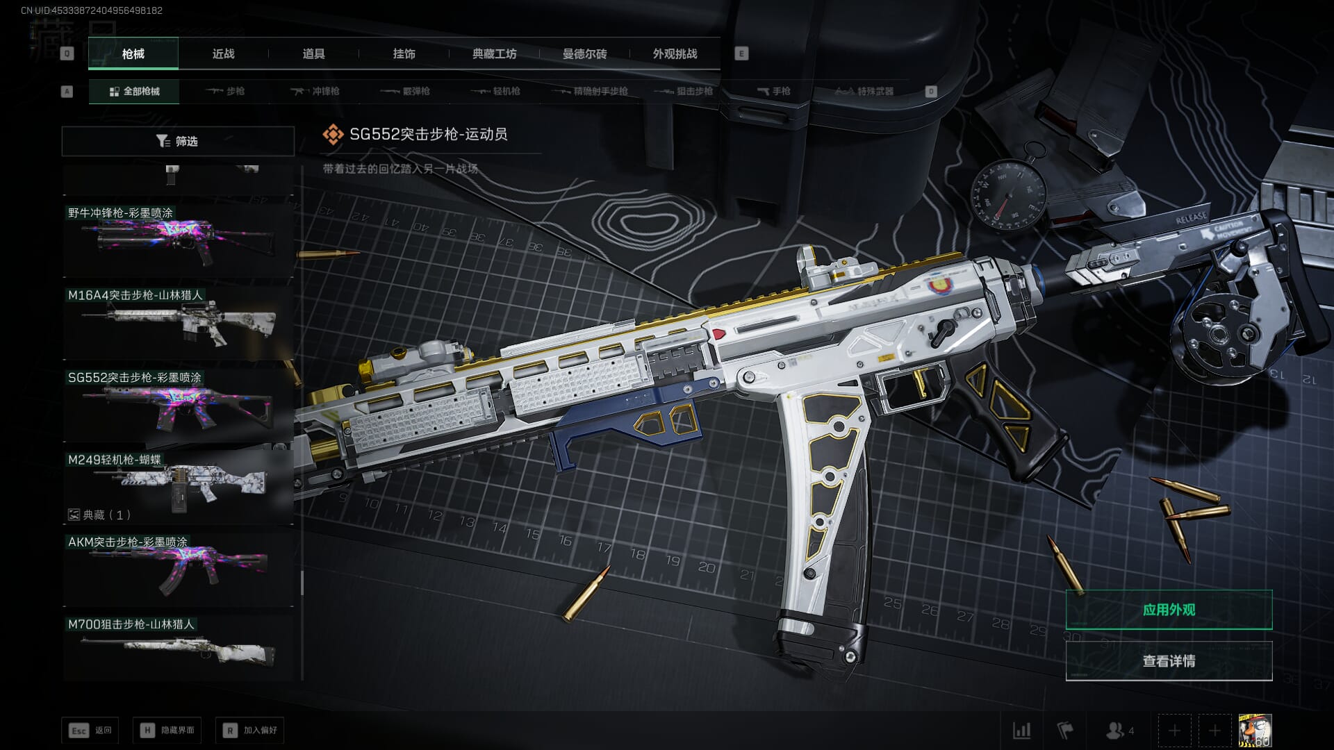 SJZCMW392051三角洲行动账号详情图56