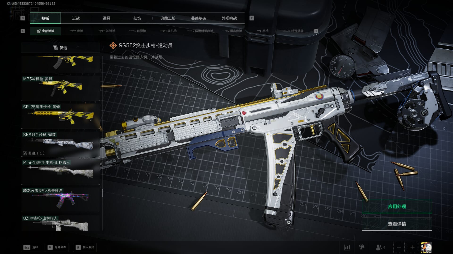 SJZCMW392051三角洲行动账号详情图55