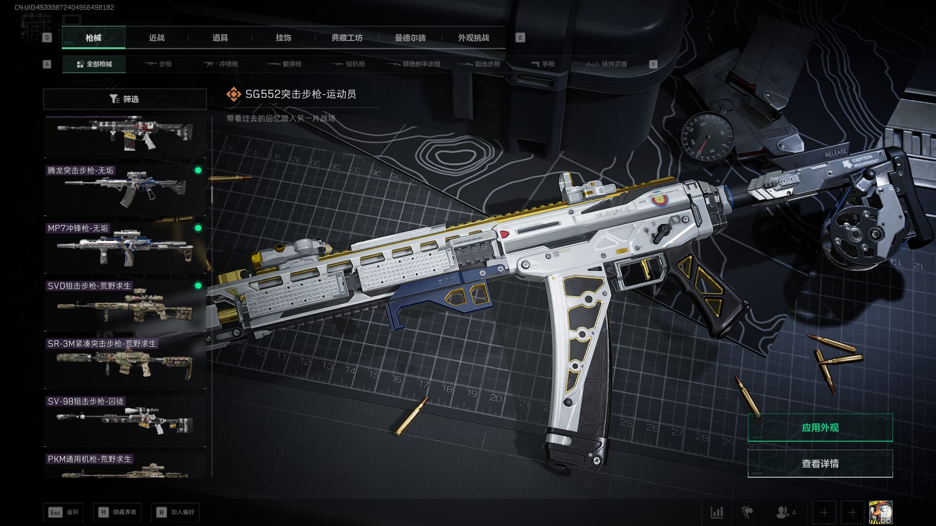 SJZCMW392051三角洲行动账号详情图39