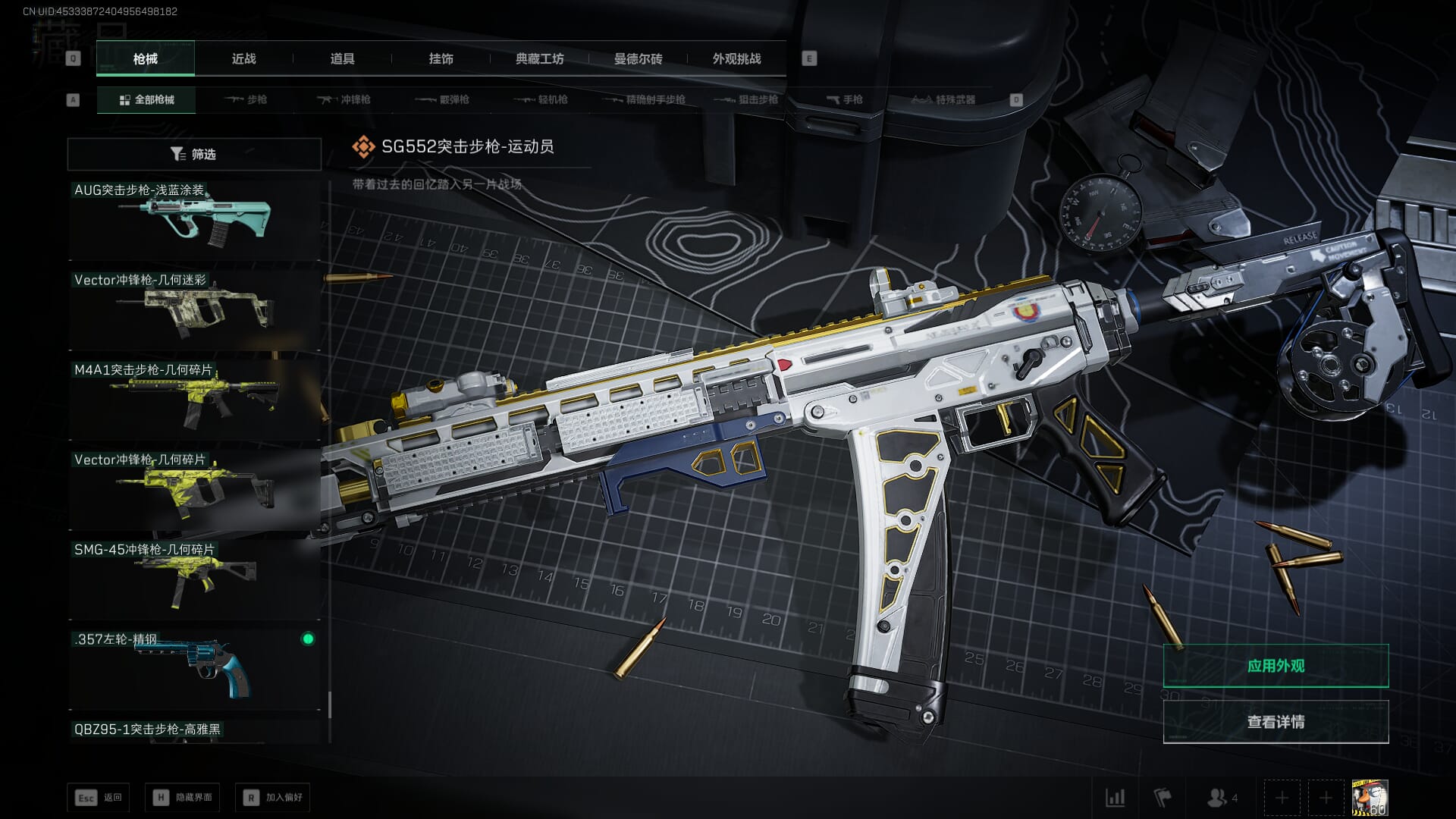 SJZCMW392051三角洲行动账号详情图62