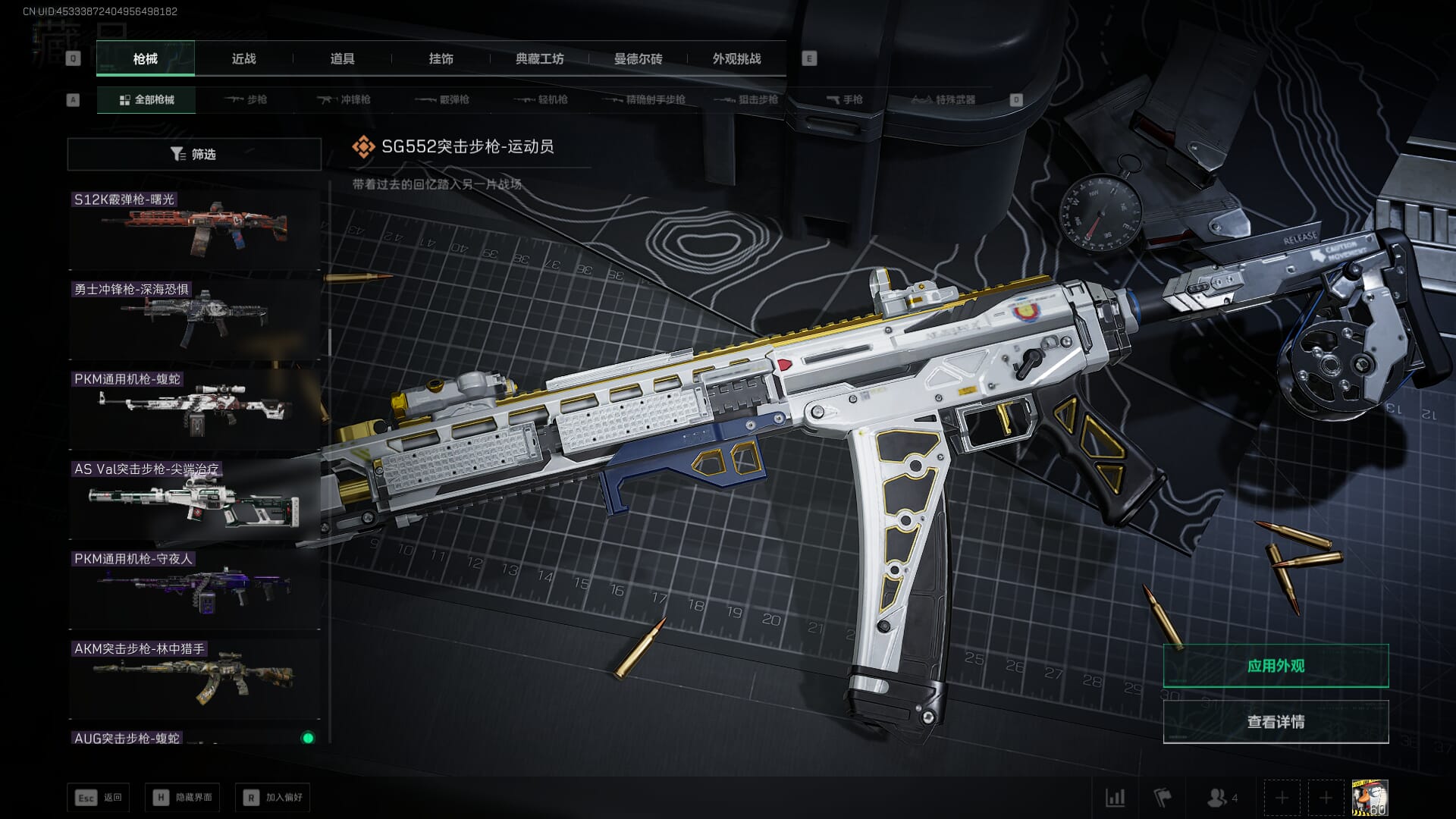 SJZCMW392051三角洲行动账号详情图43