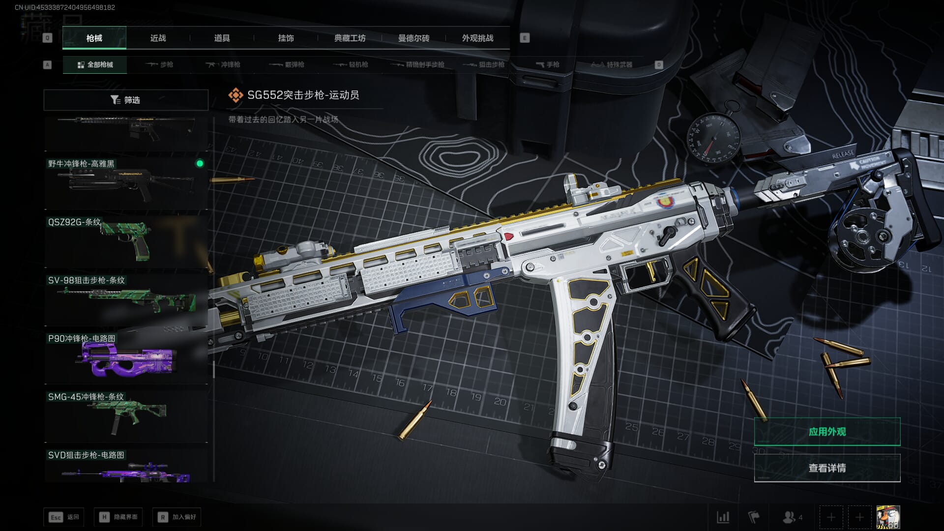 SJZCMW392051三角洲行动账号详情图52