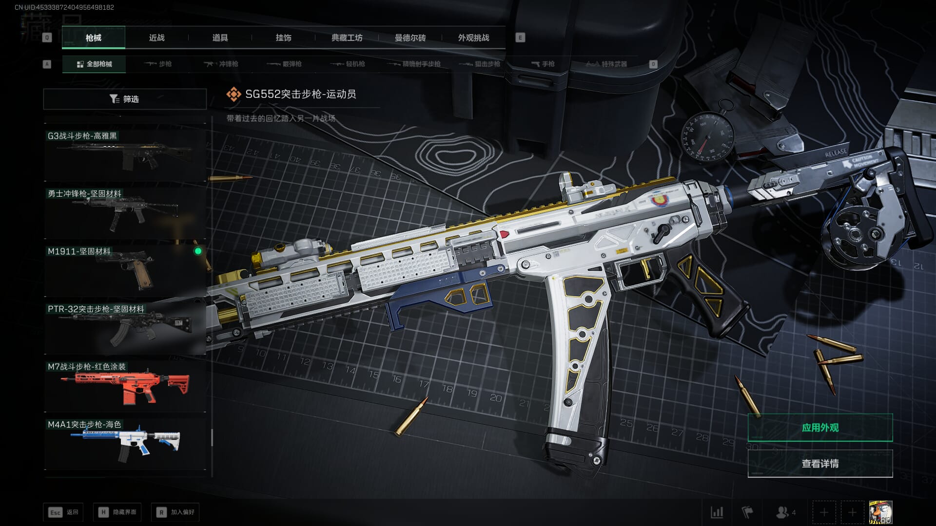 SJZCMW392051三角洲行动账号详情图60