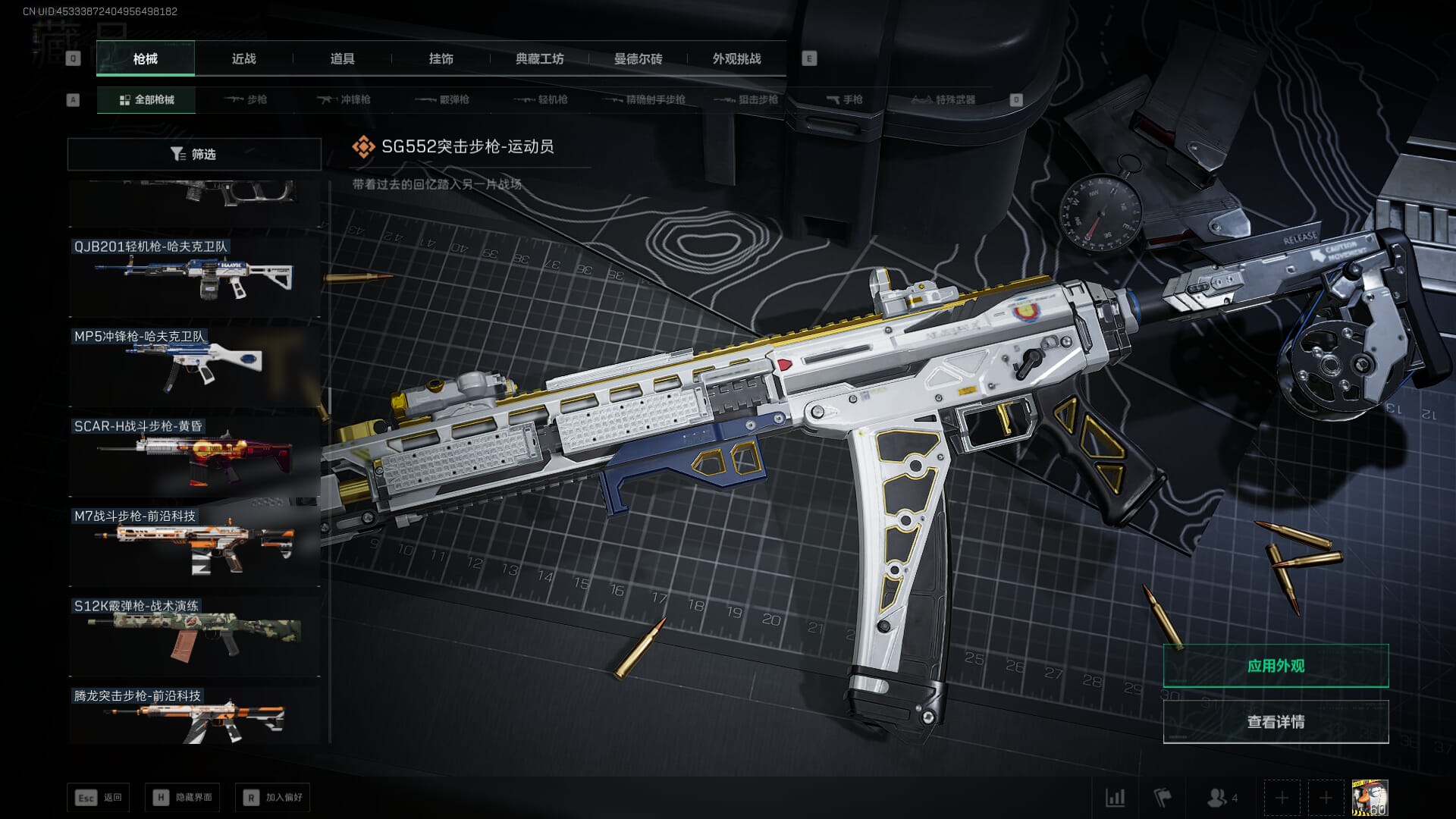 SJZCMW392051三角洲行动账号详情图45