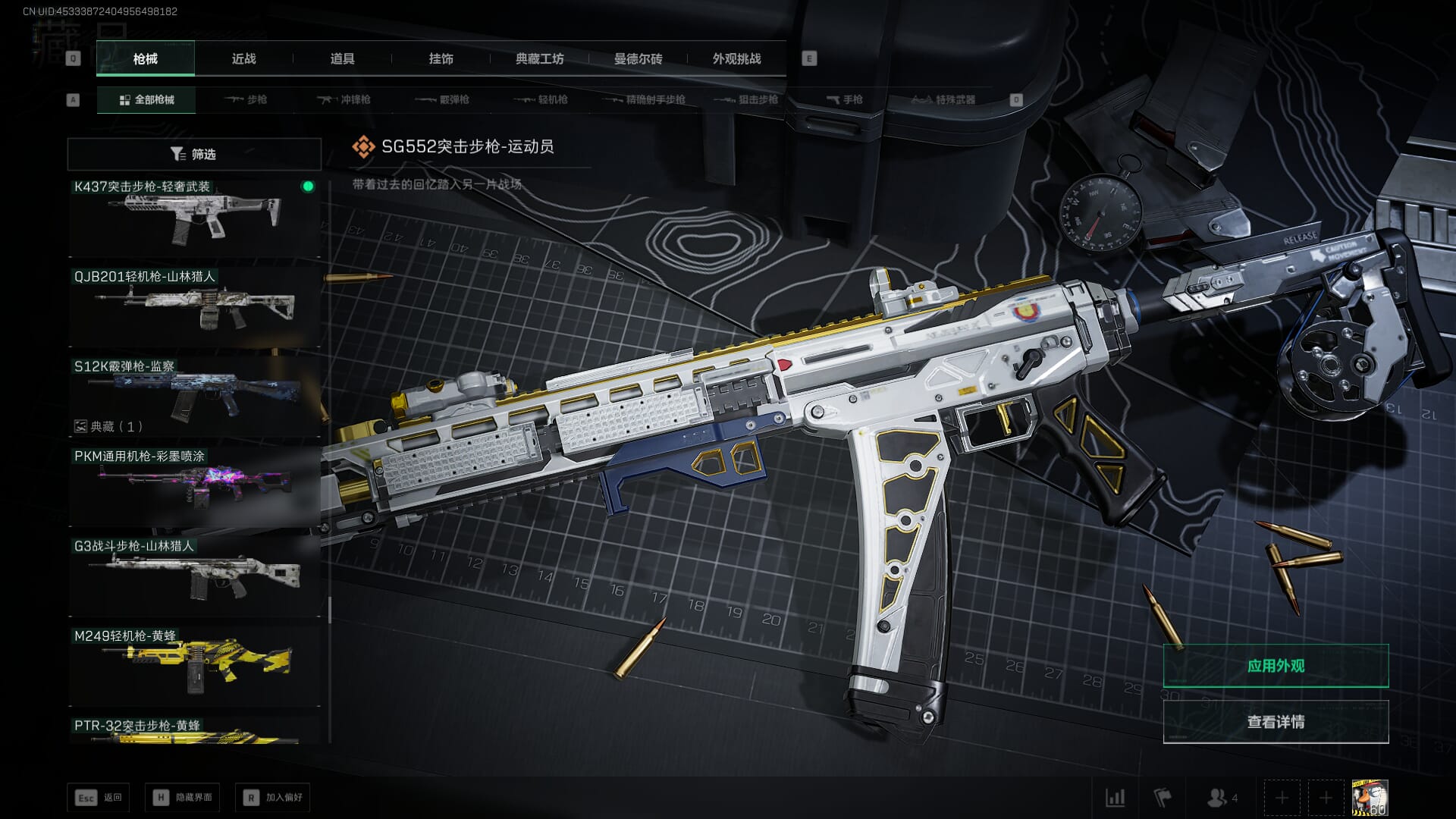 SJZCMW392051三角洲行动账号详情图54