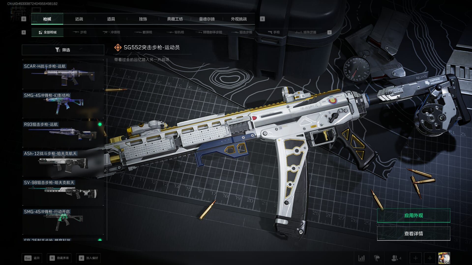 SJZCMW392051三角洲行动账号详情图48