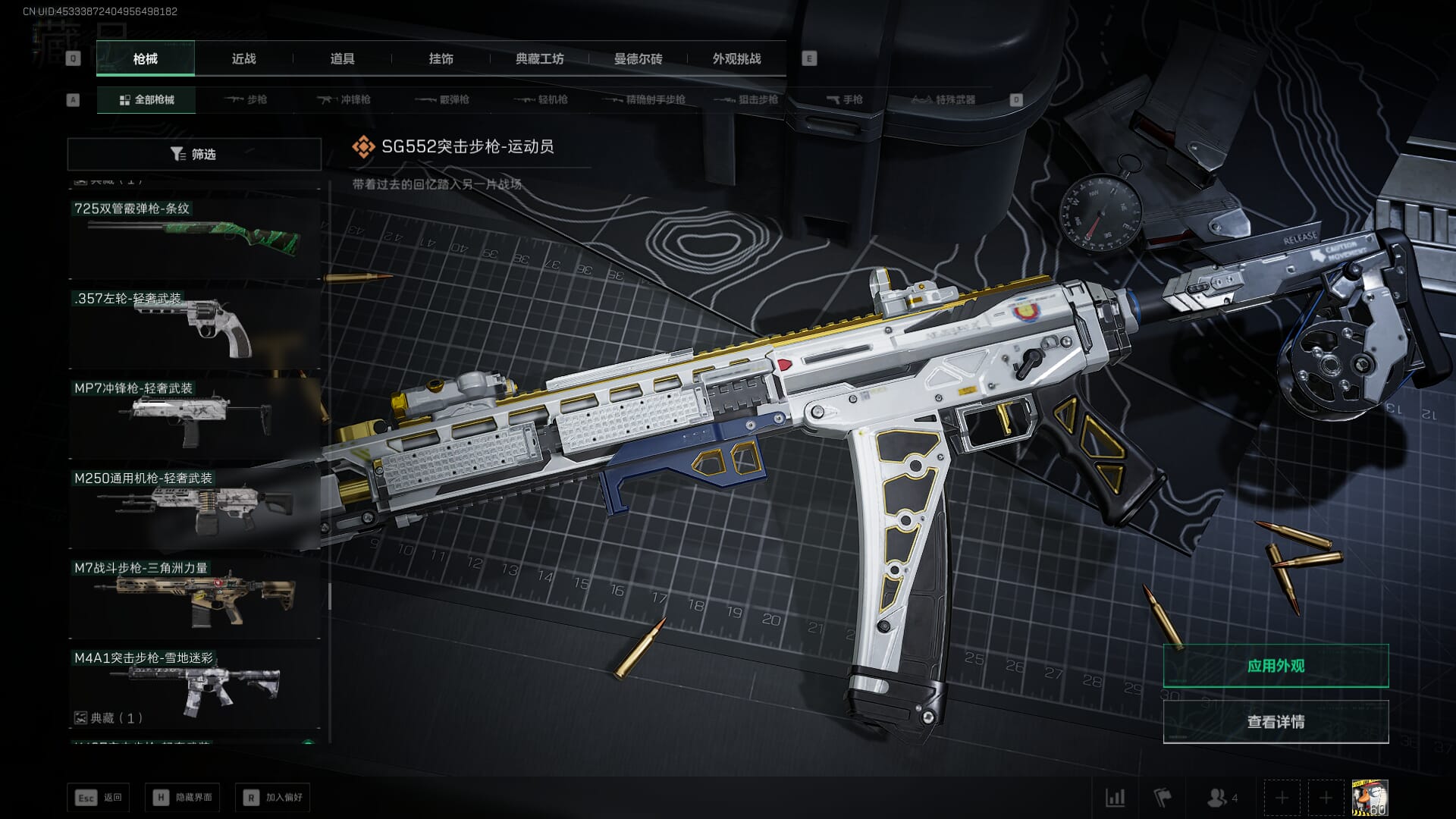 SJZCMW392051三角洲行动账号详情图53