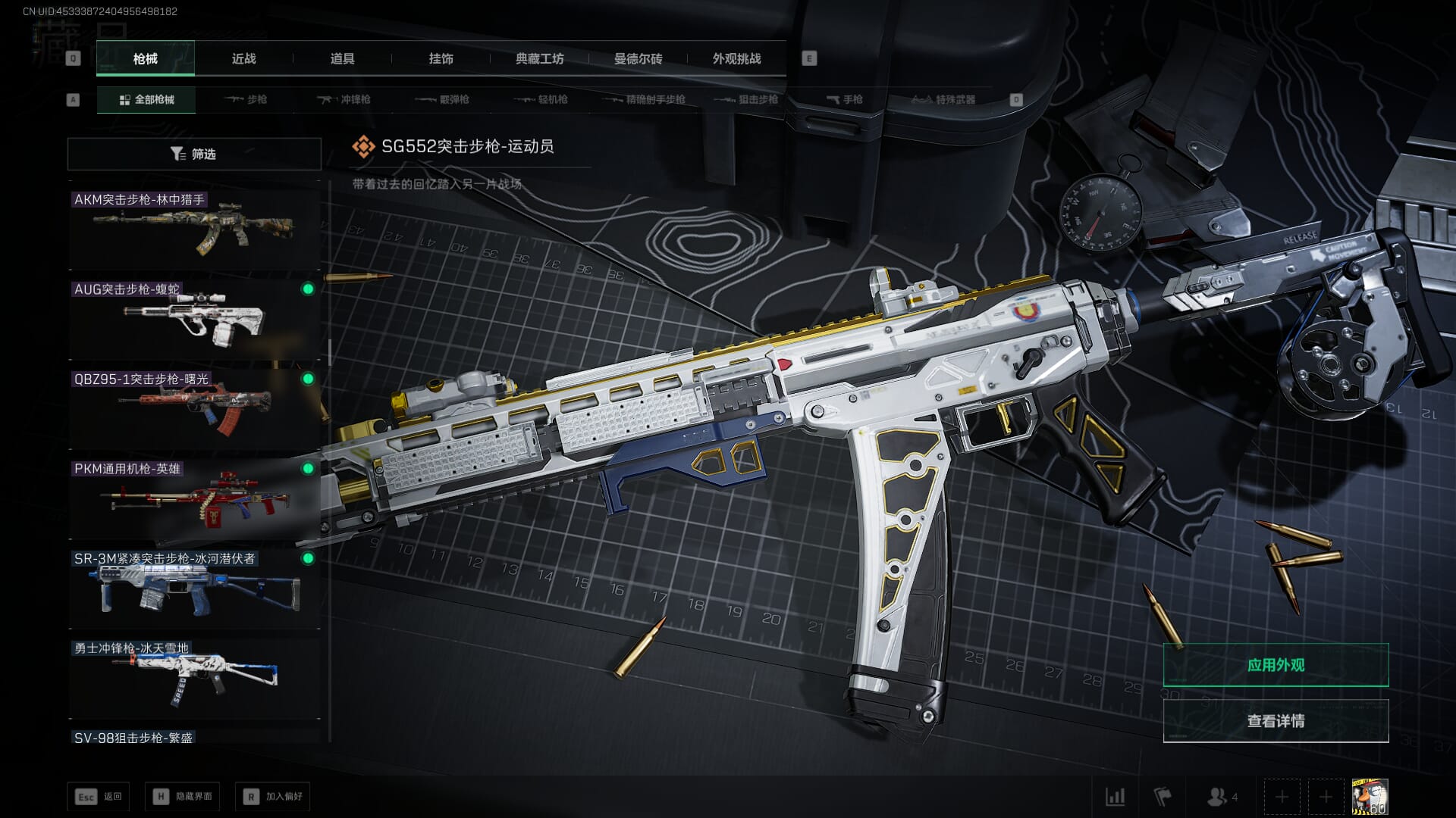 SJZCMW392051三角洲行动账号详情图41