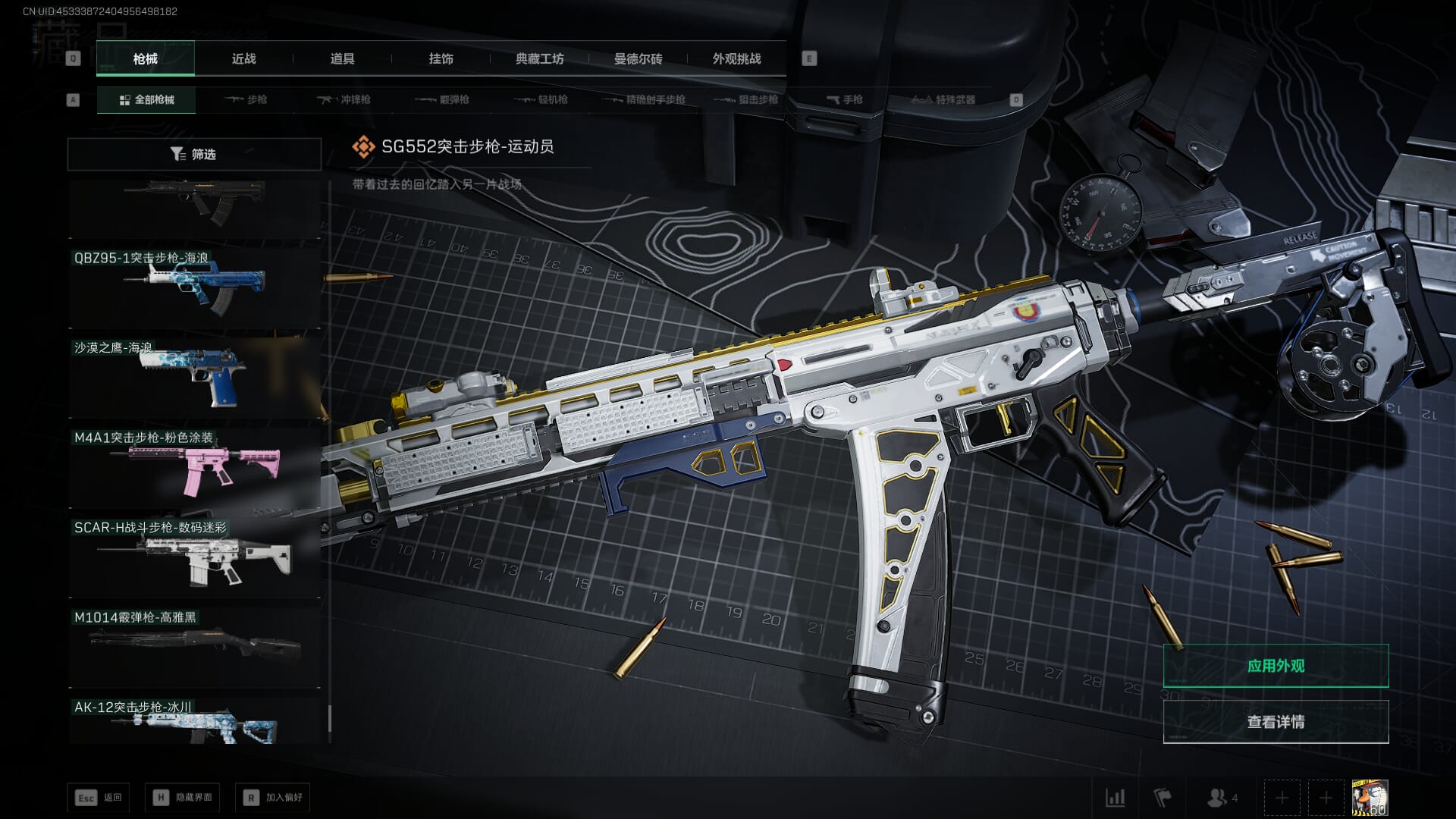 SJZCMW392051三角洲行动账号详情图63