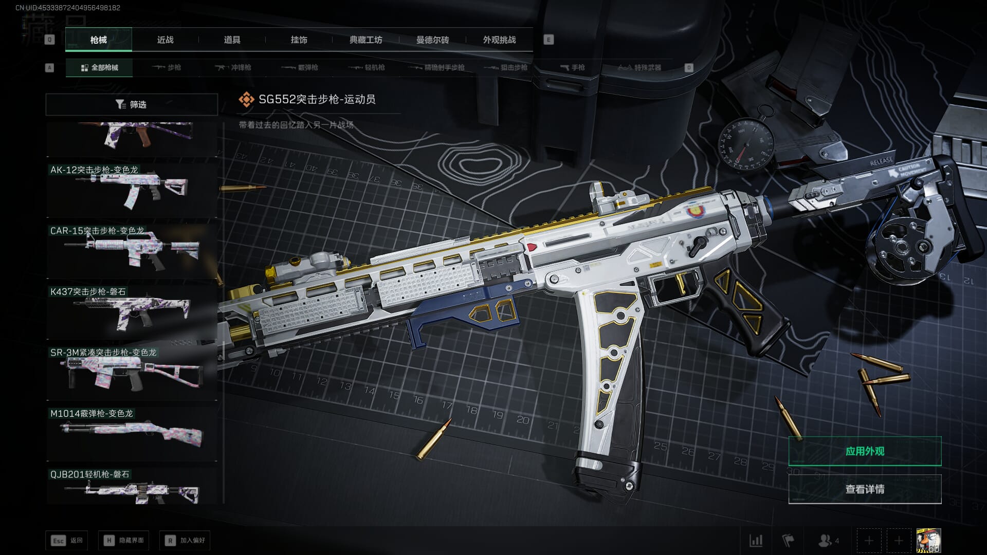 SJZCMW392051三角洲行动账号详情图50