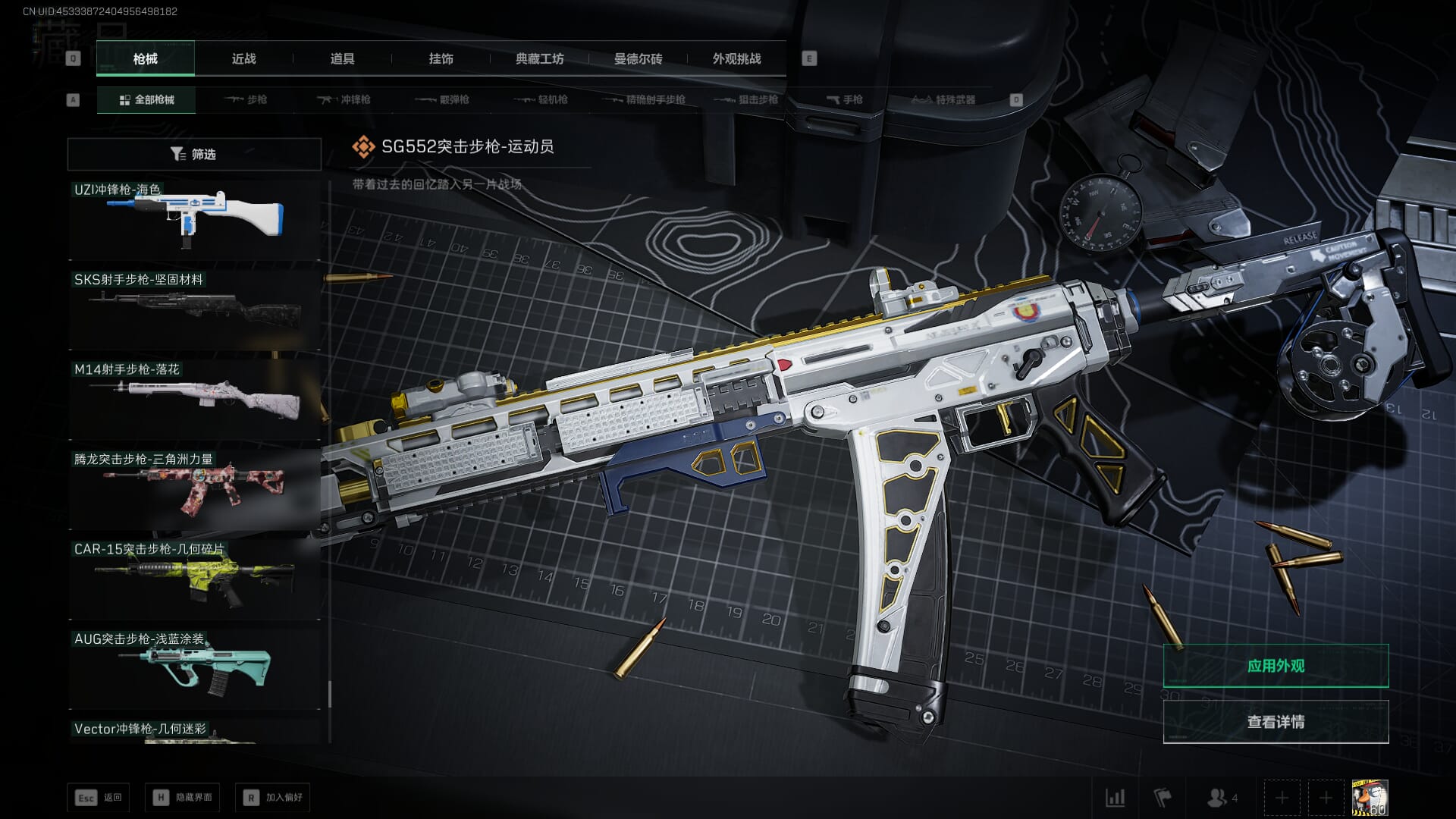 SJZCMW392051三角洲行动账号详情图61