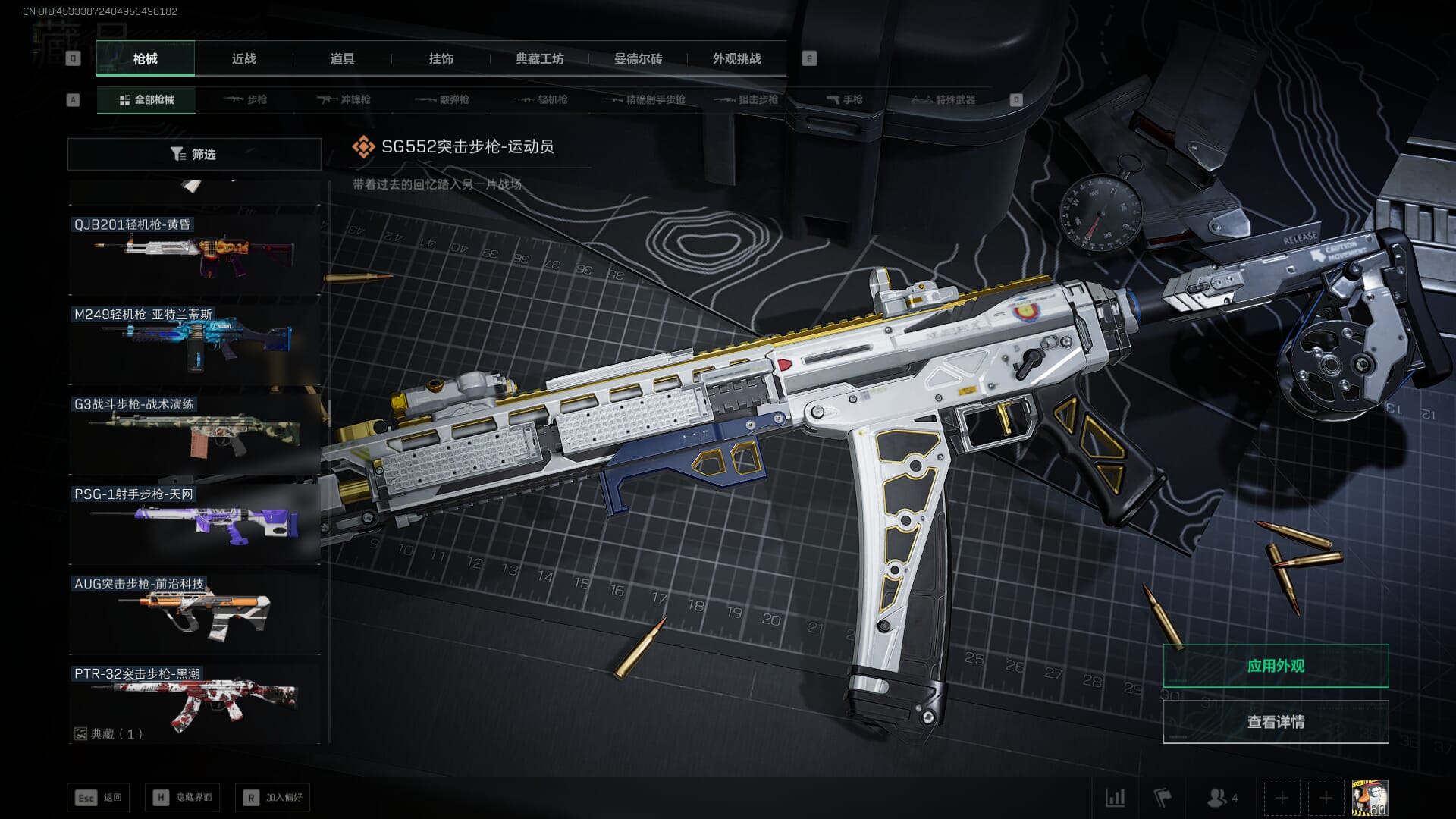 SJZCMW392051三角洲行动账号详情图46