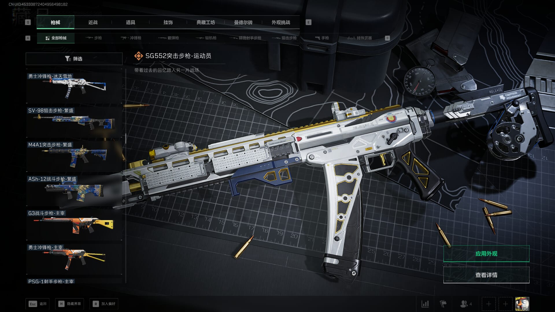 SJZCMW392051三角洲行动账号详情图38